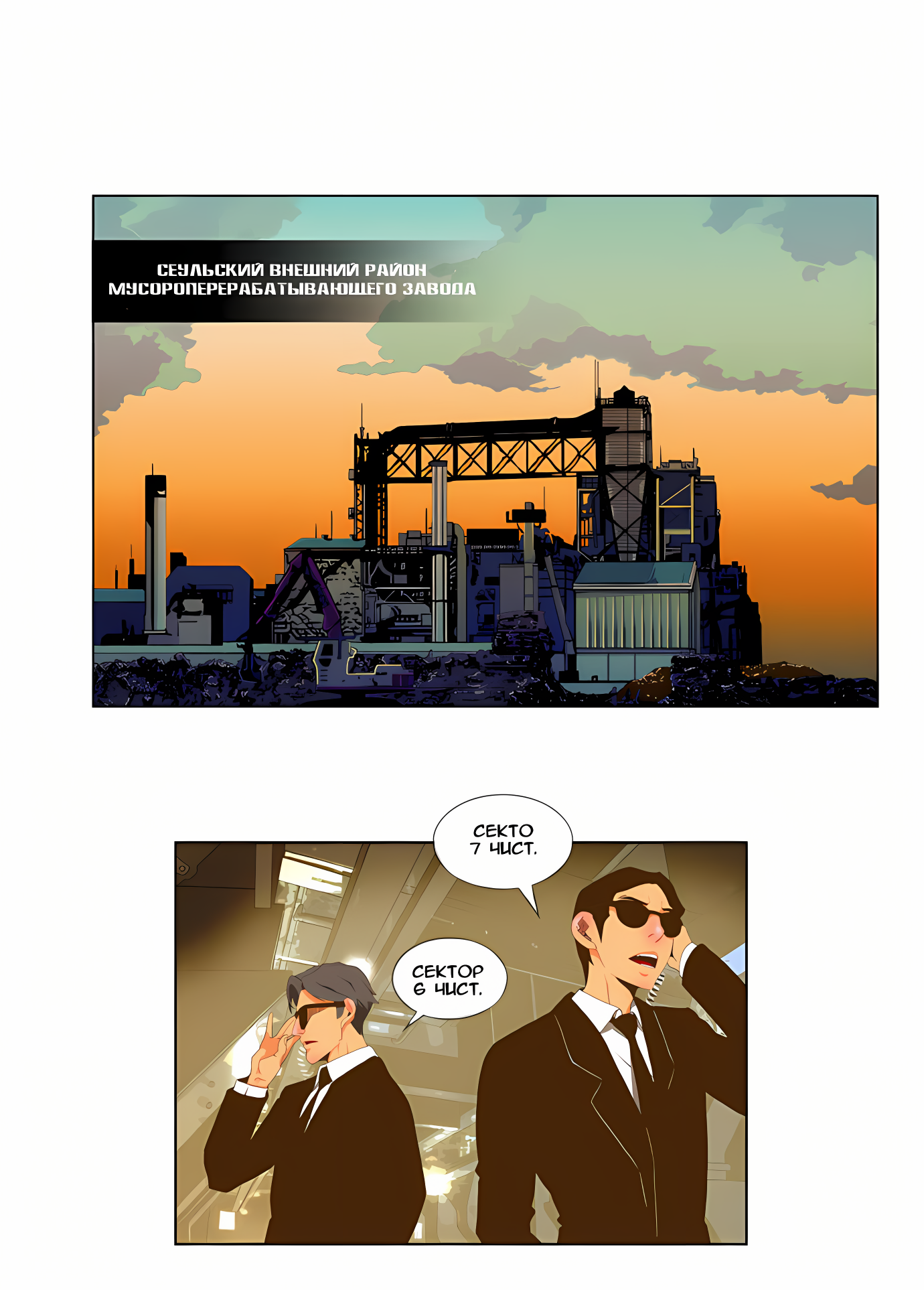 Read God of High School Manga Online