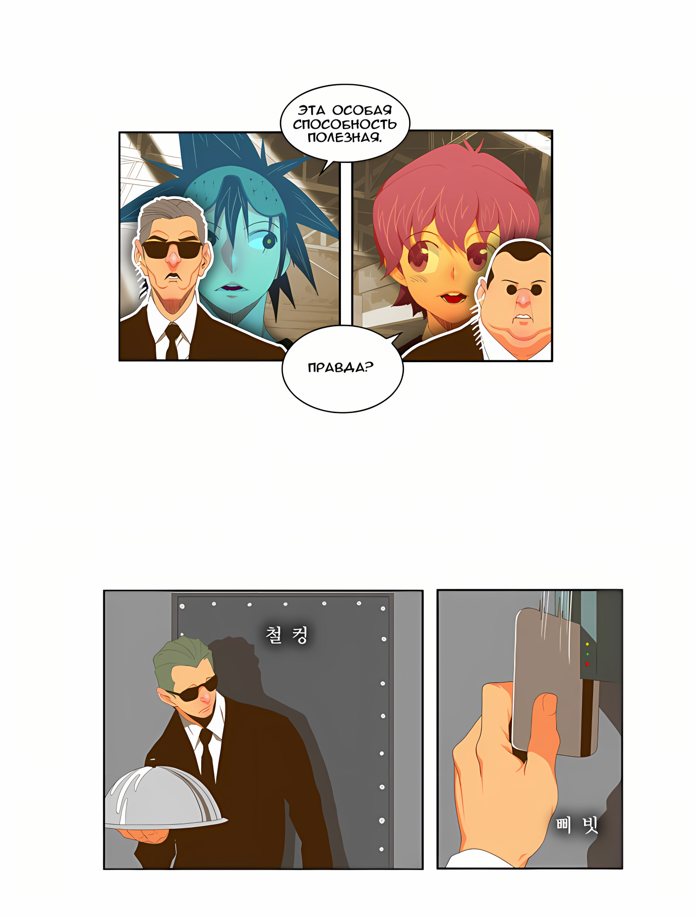 Read God of High School Manga Online