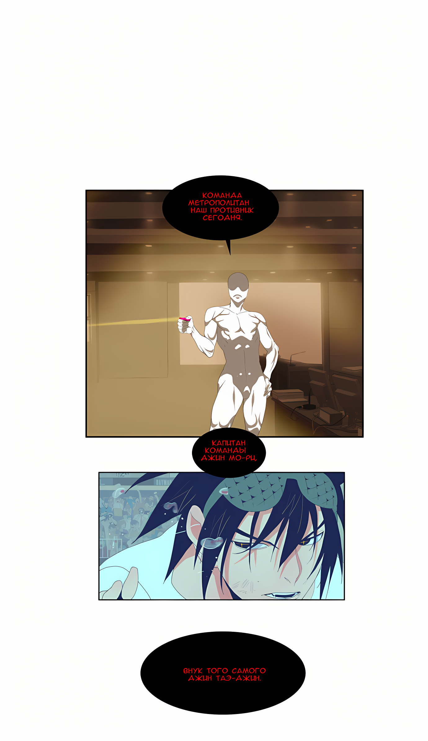 Read God of High School Manga Online