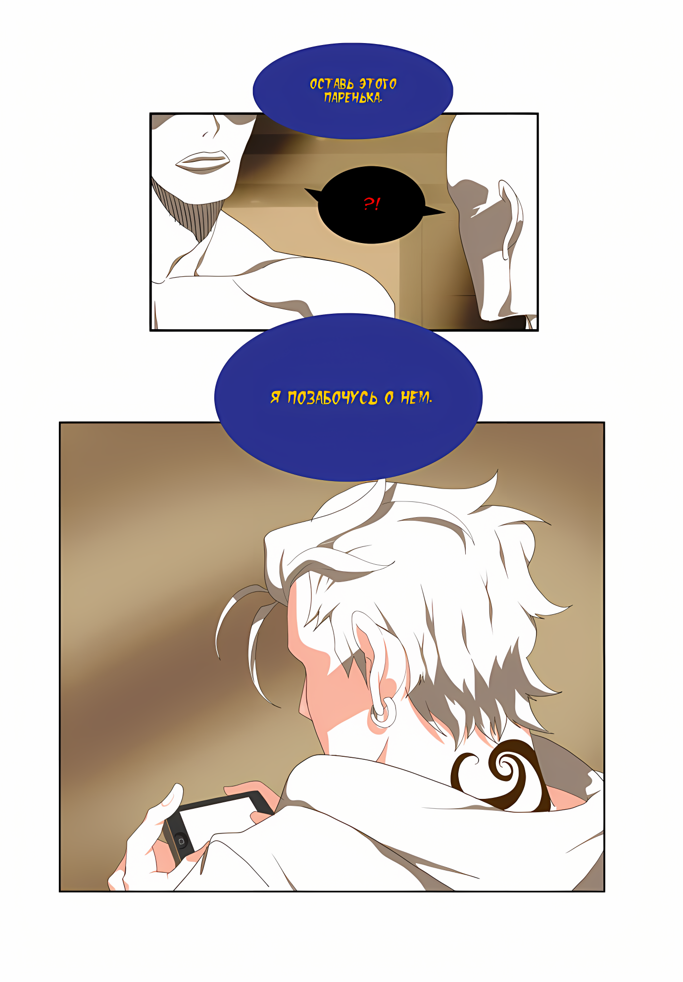 Read God of High School Manga Online