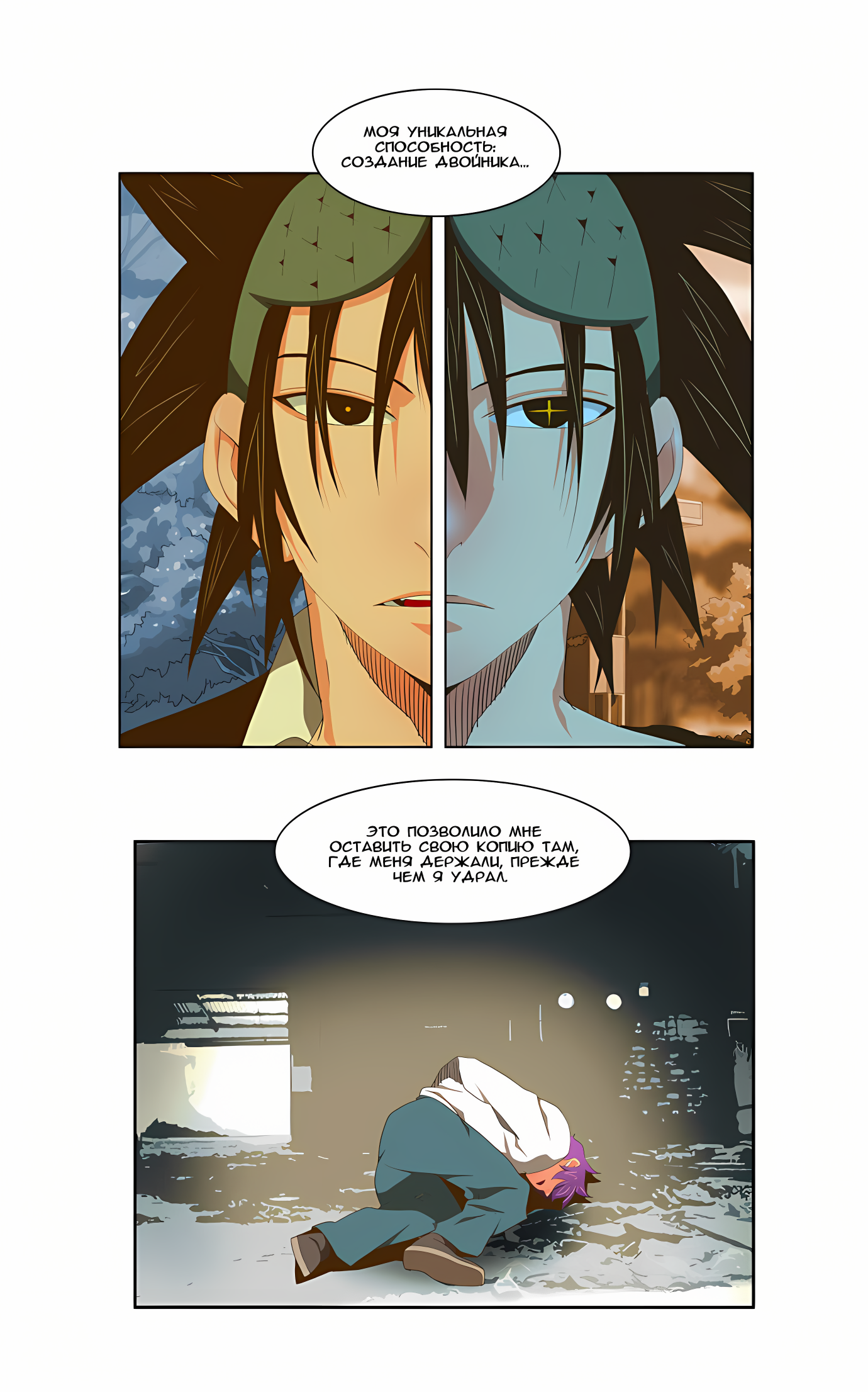 Read God of High School Manga Online