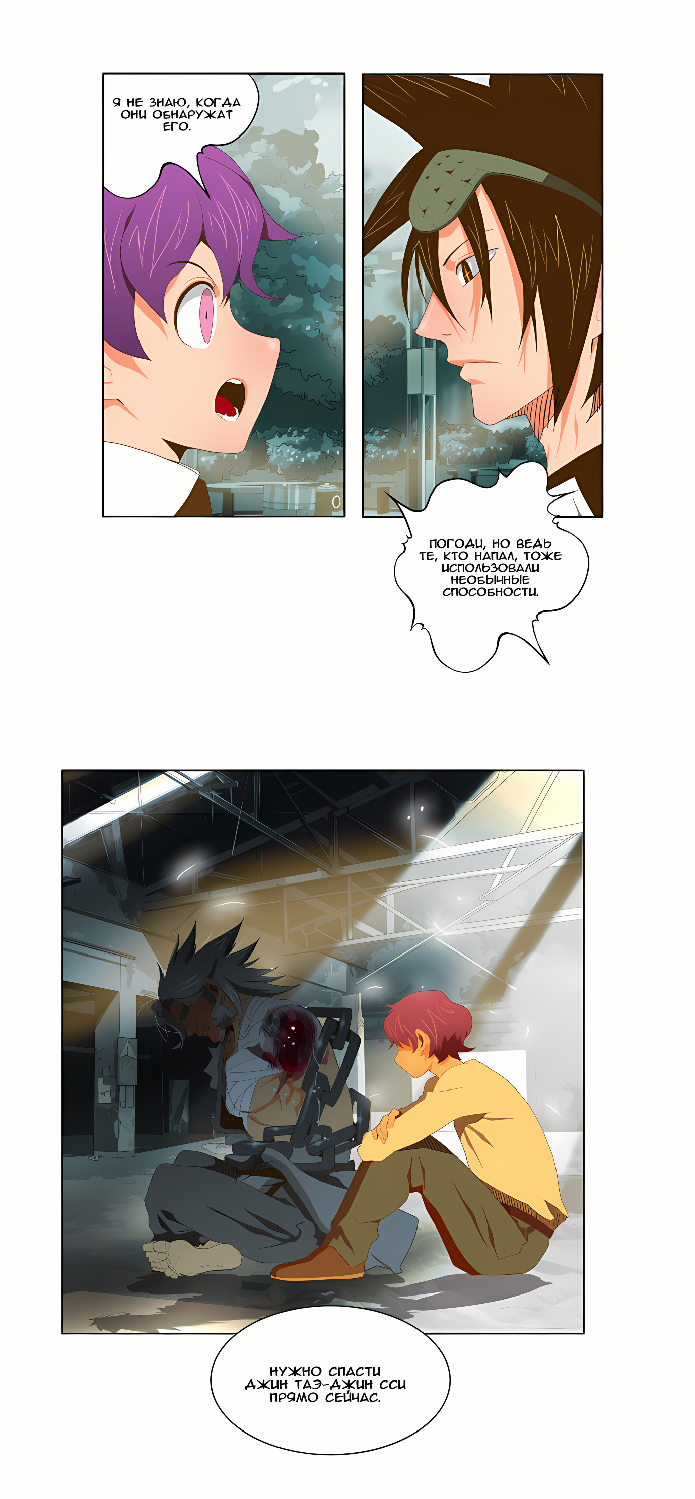 Read God of High School Manga Online