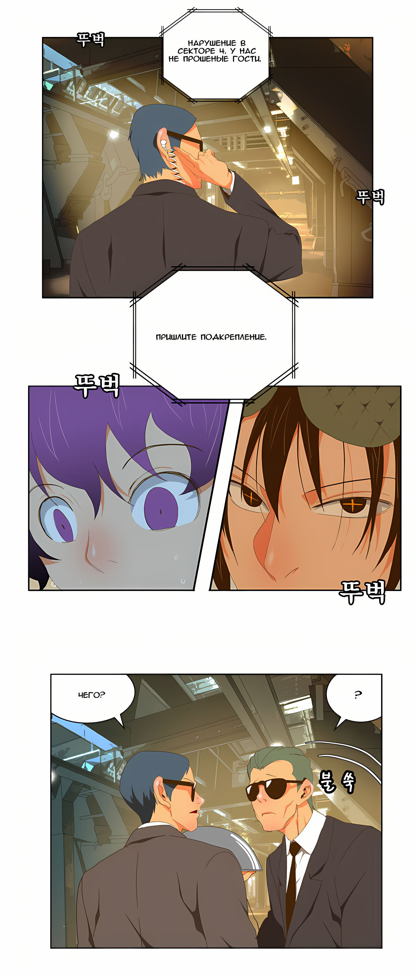 Read God of High School Manga Online