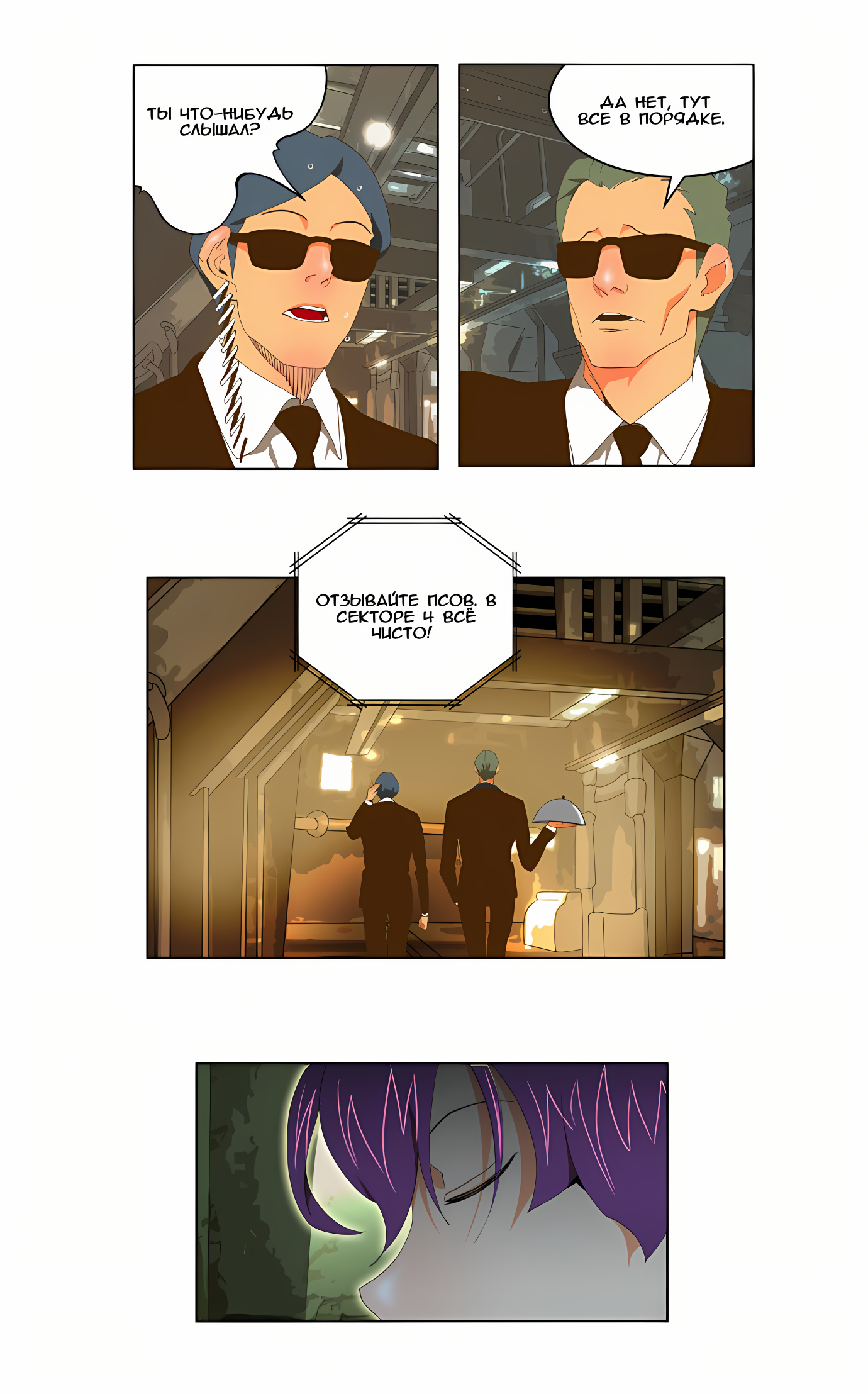 Read God of High School Manga Online