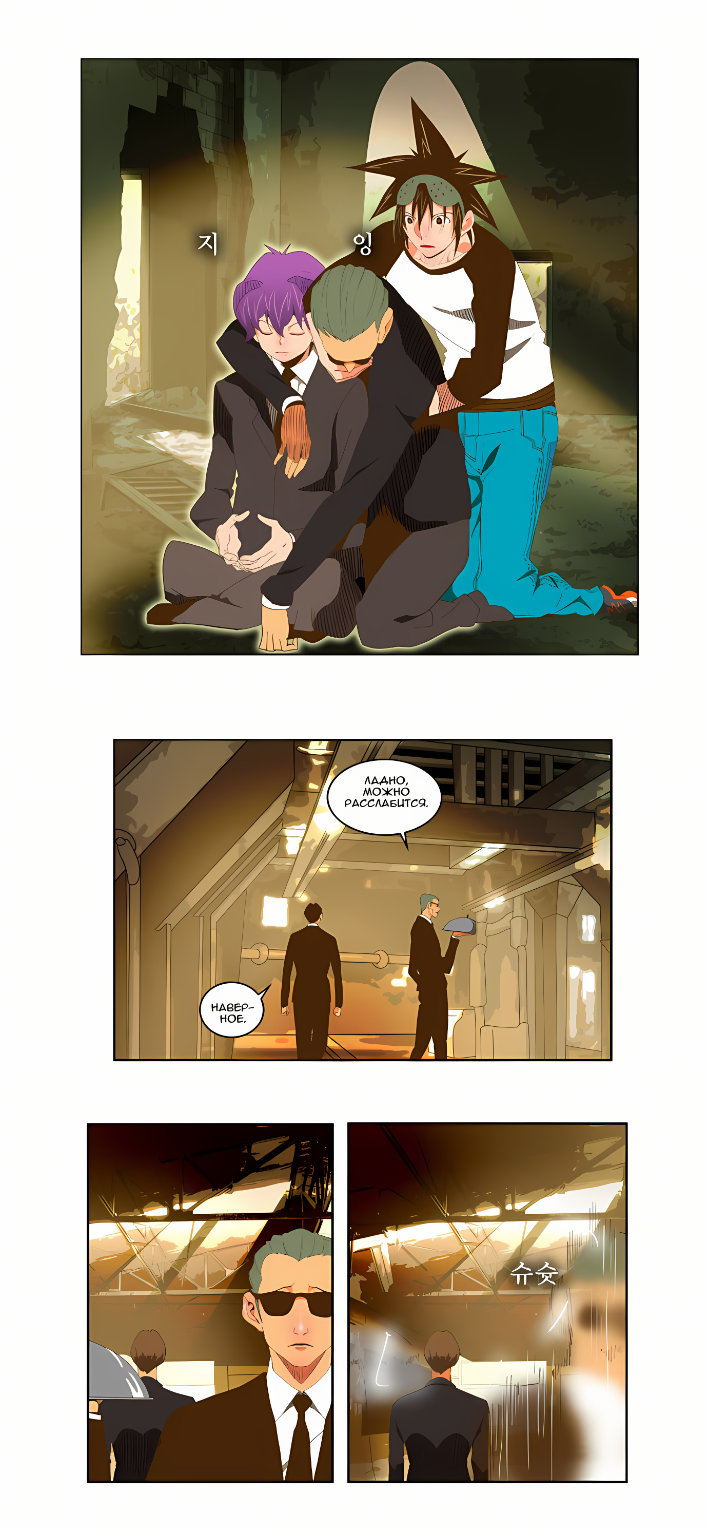 Read God of High School Manga Online