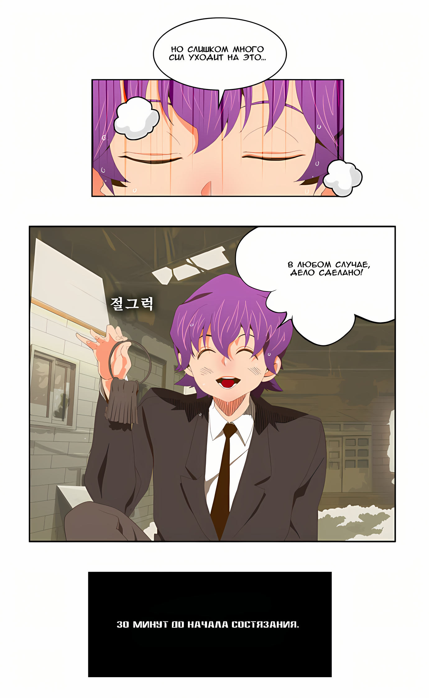 Read God of High School Manga Online