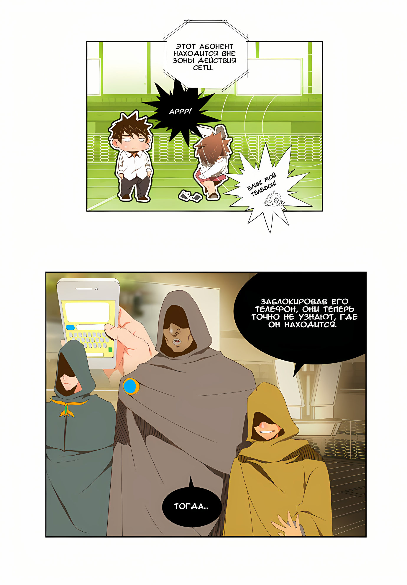 Read God of High School Manga Online