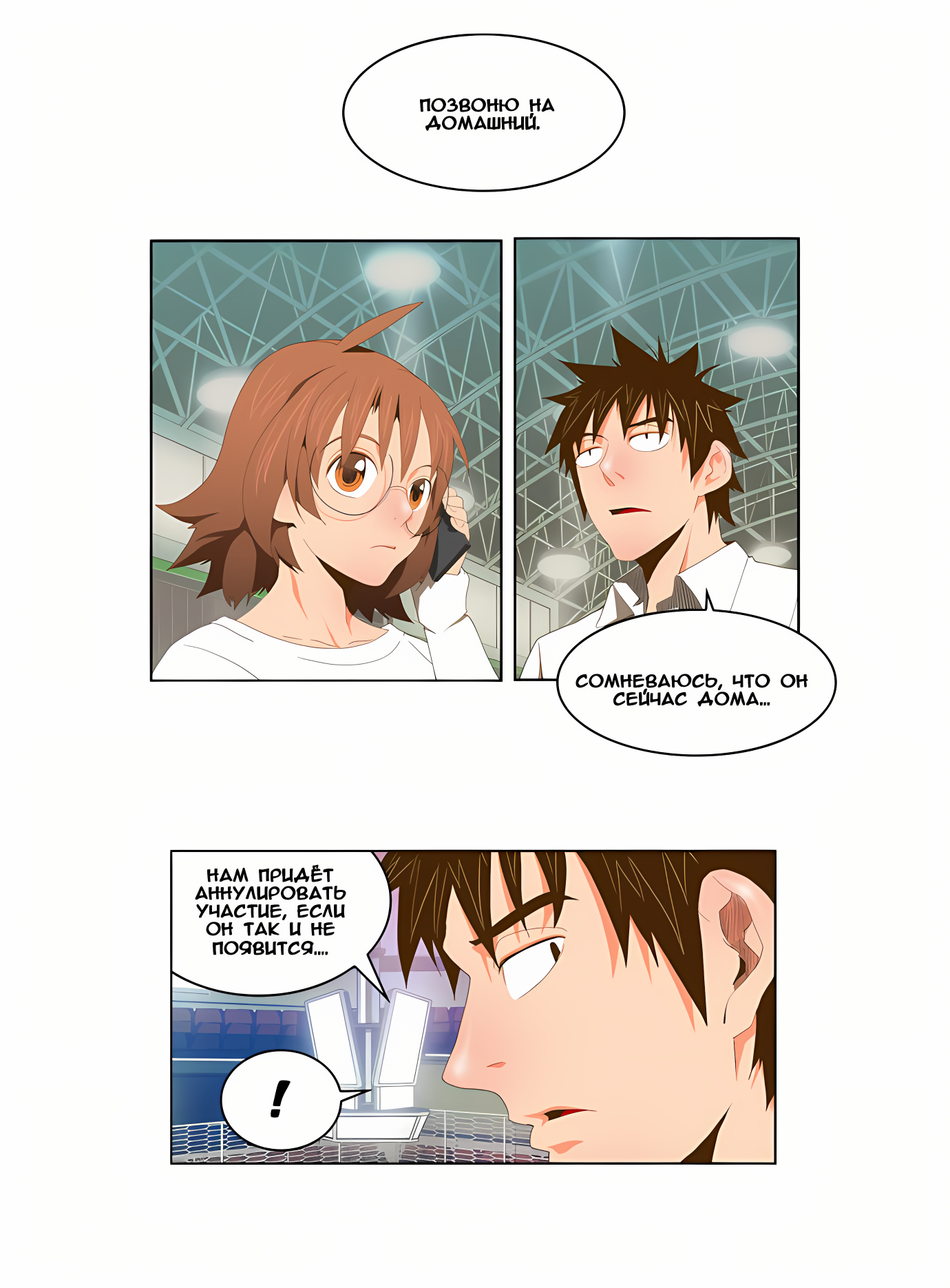 Read God of High School Manga Online