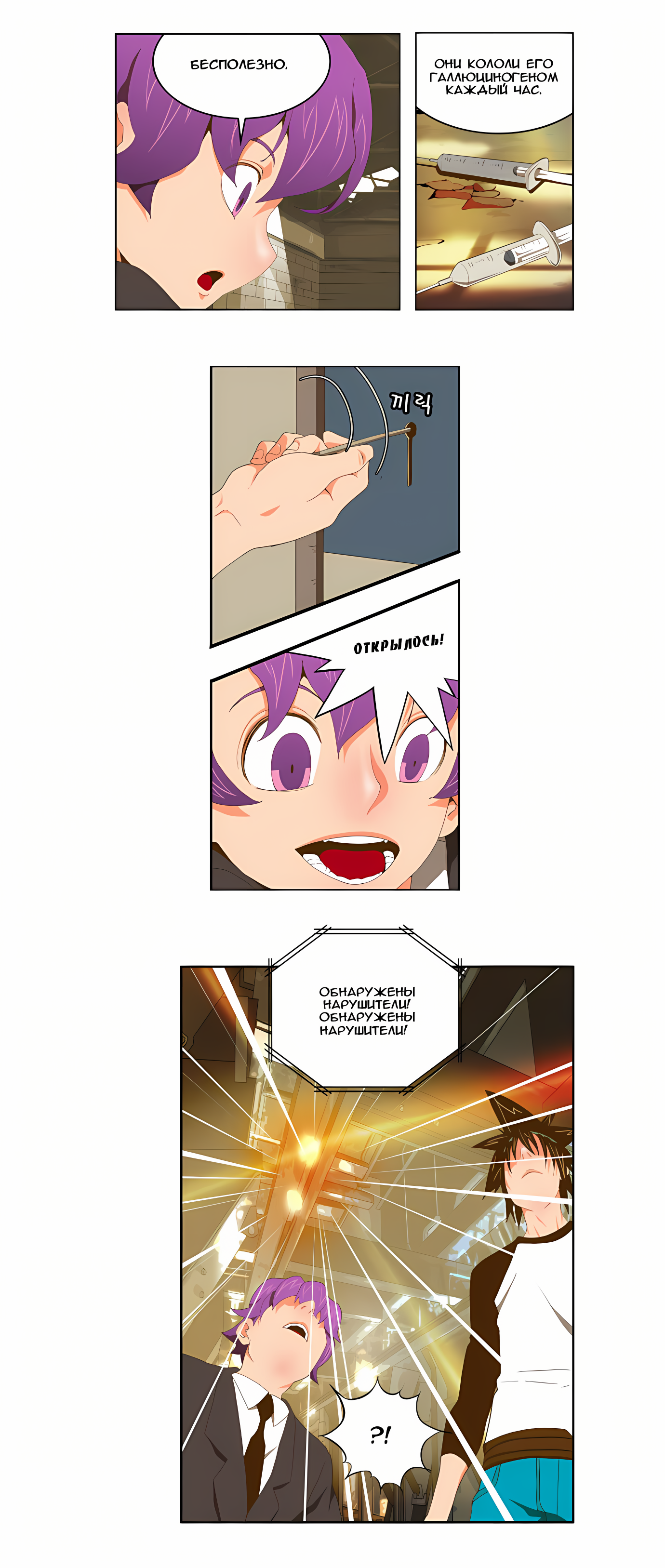 Read God of High School Manga Online