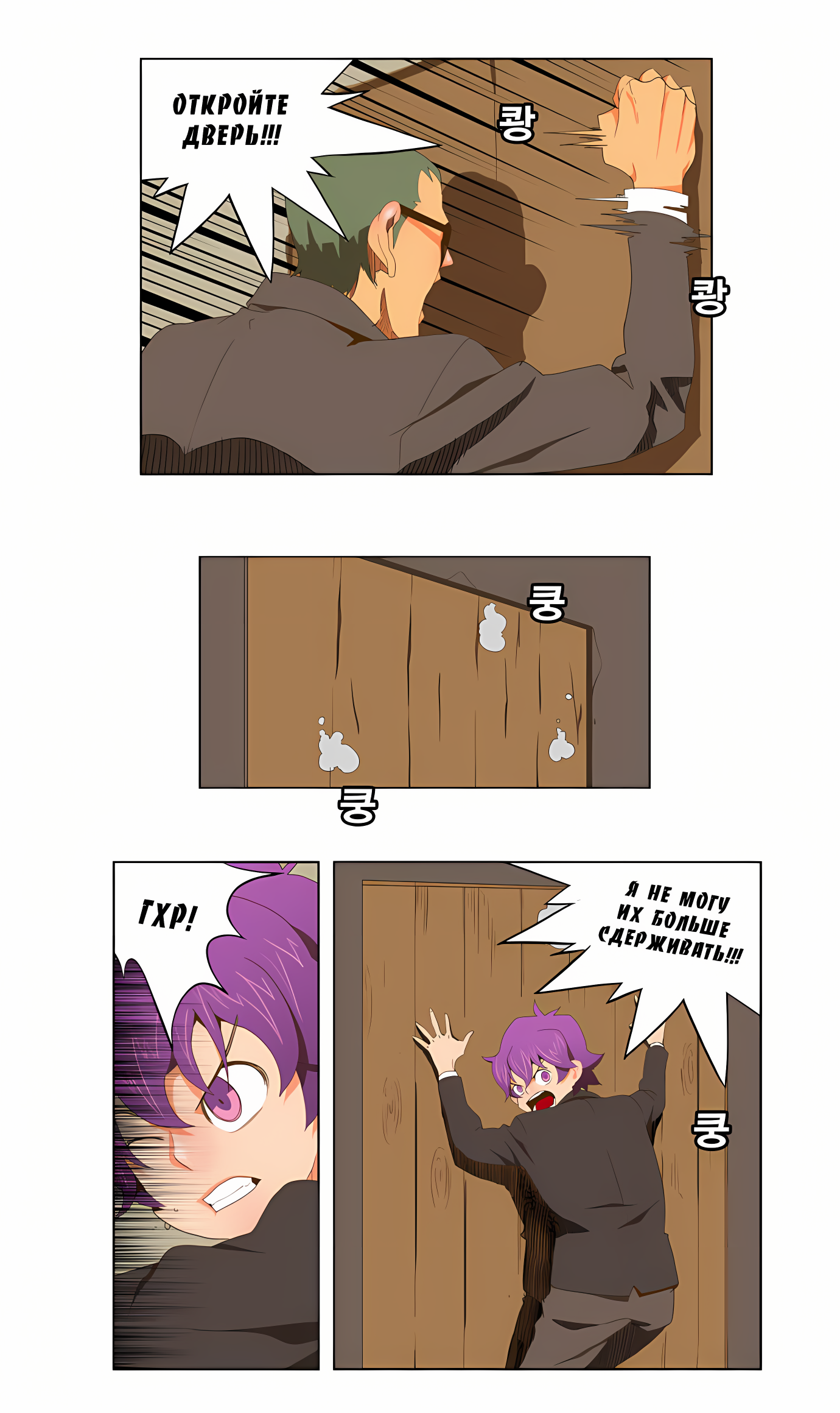 Read God of High School Manga Online