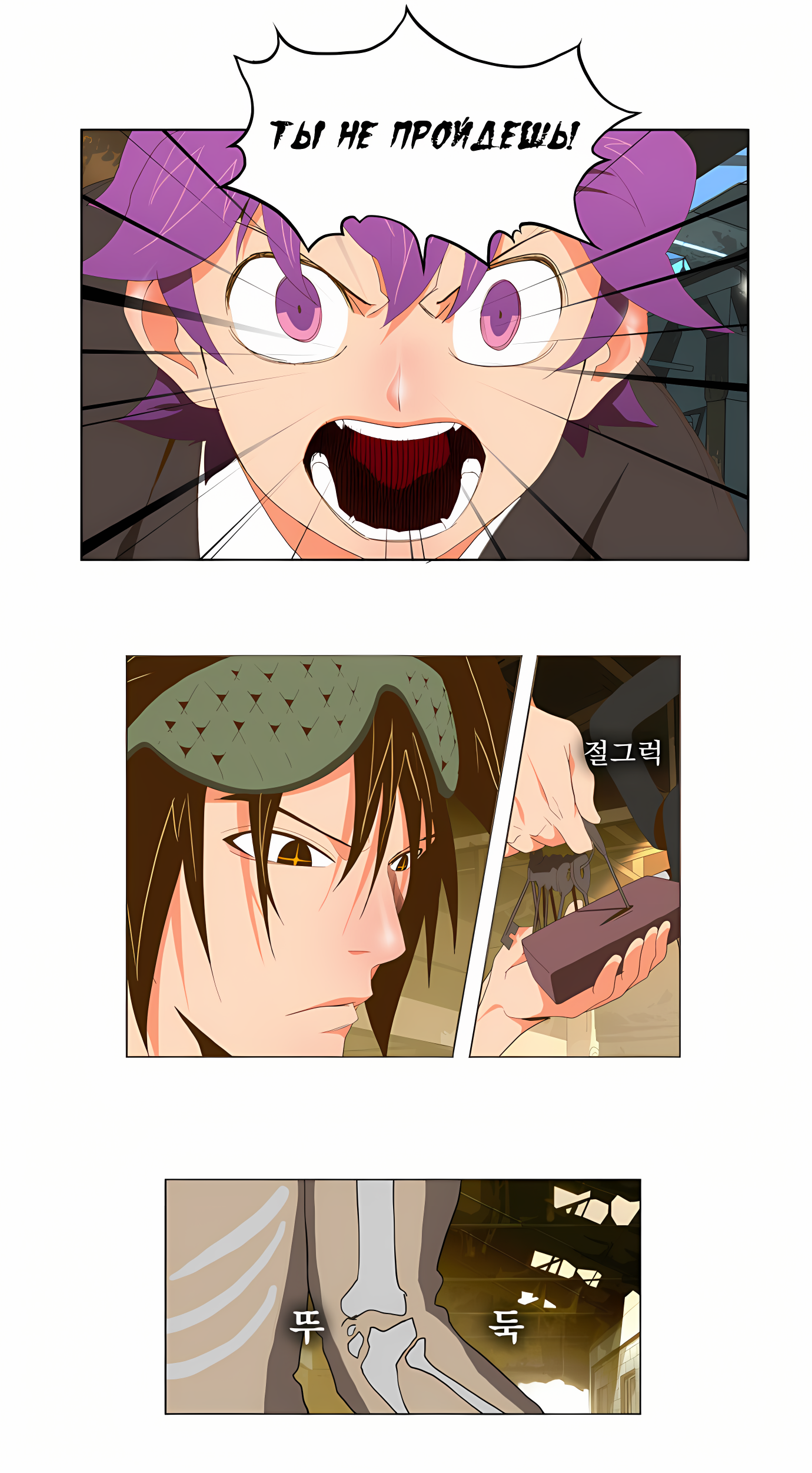 Read God of High School Manga Online