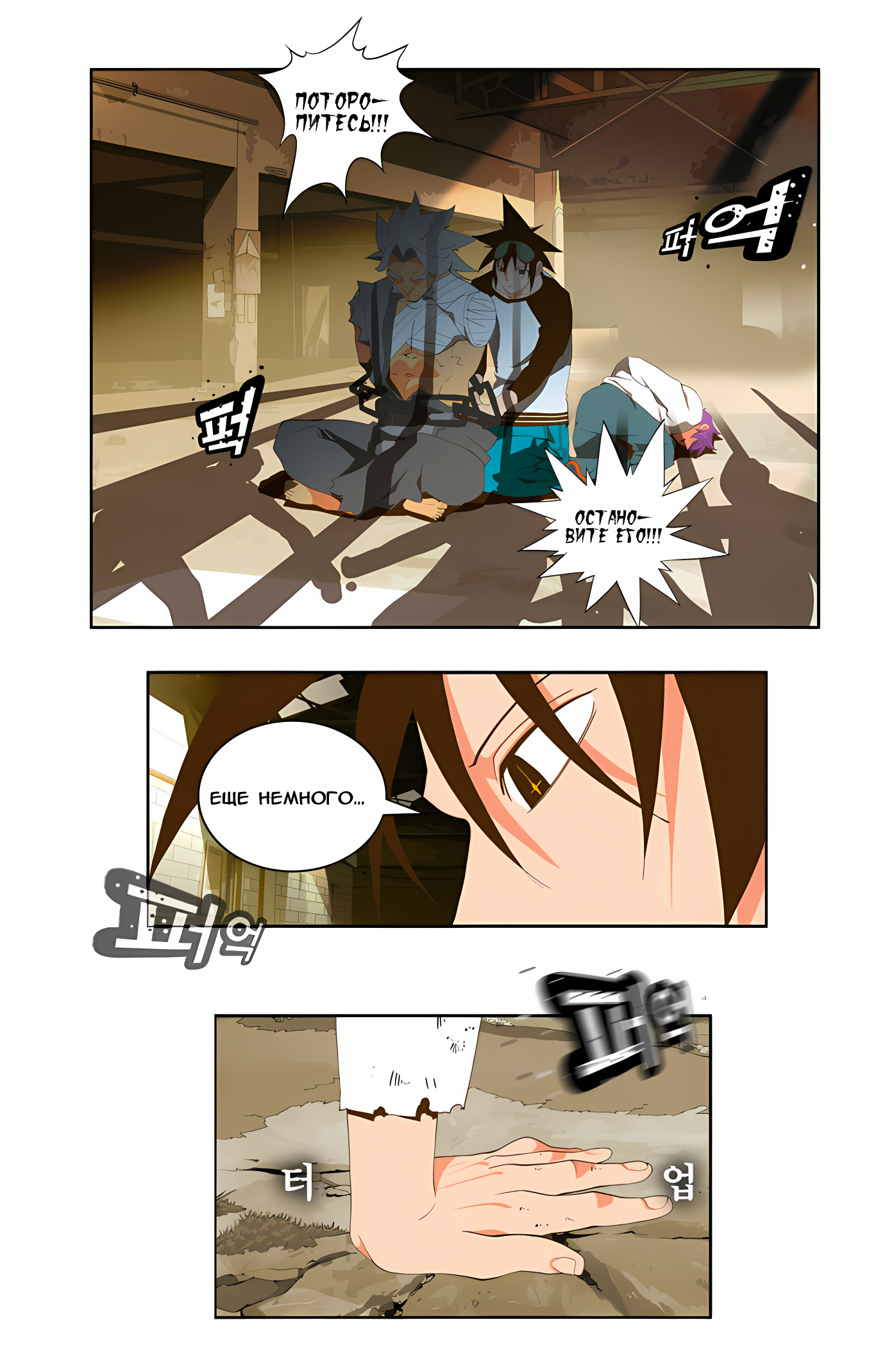 Read God of High School Manga Online