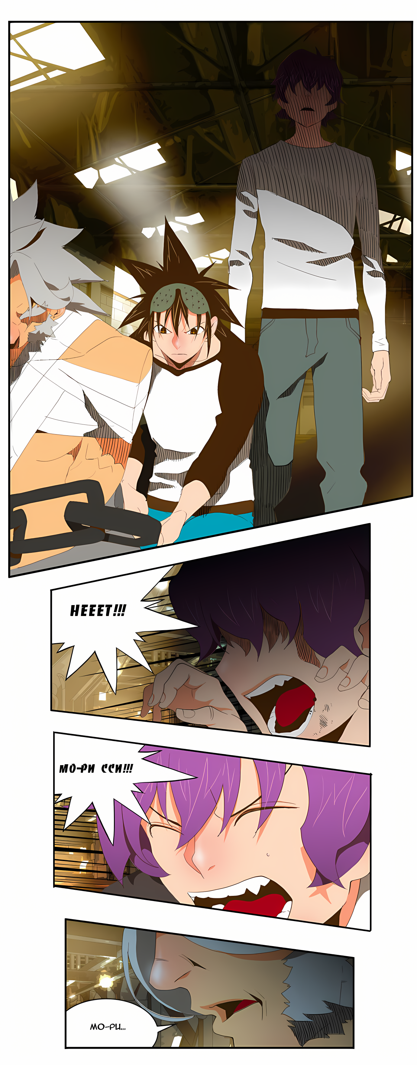 Read God of High School Manga Online