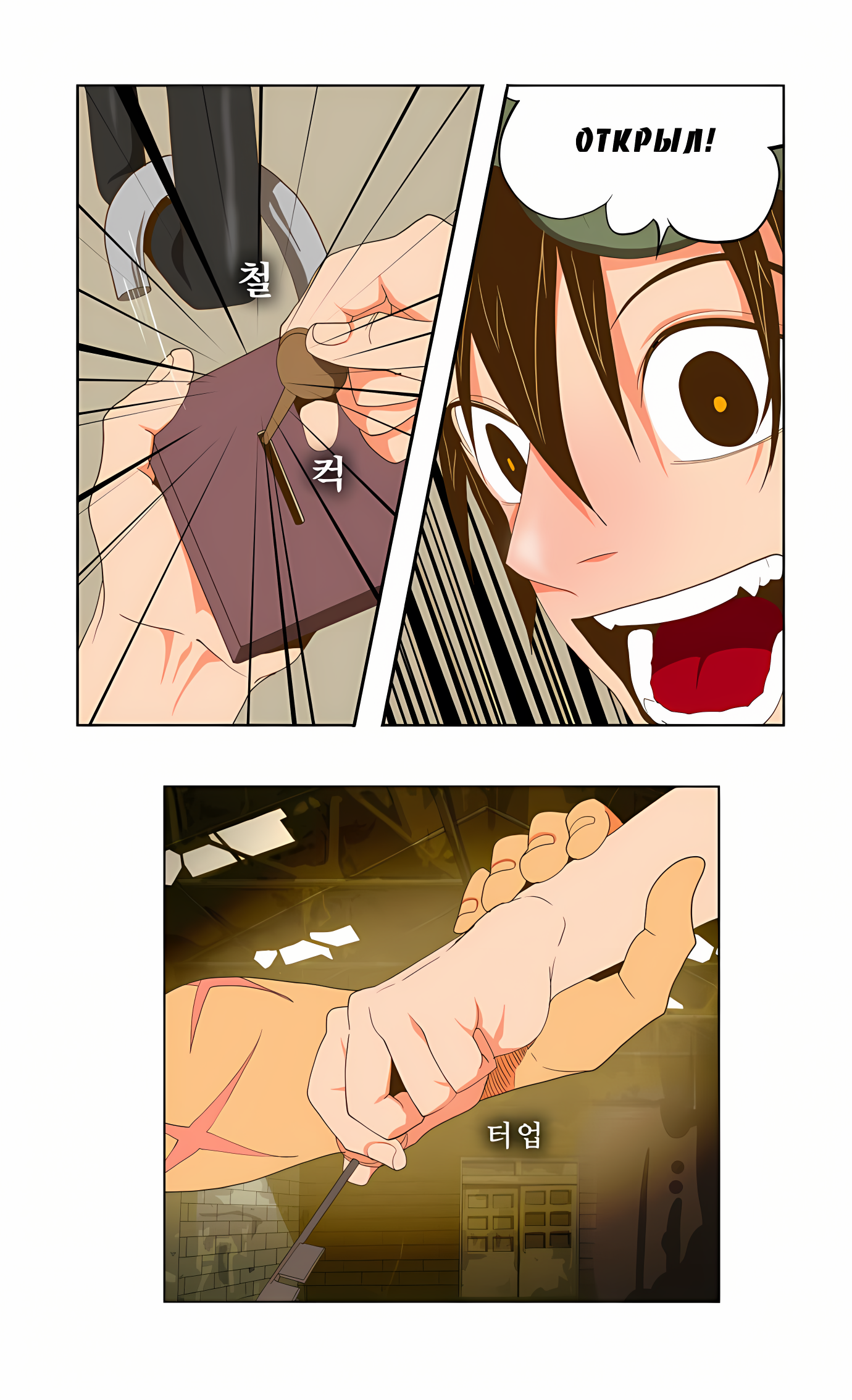 Read God of High School Manga Online