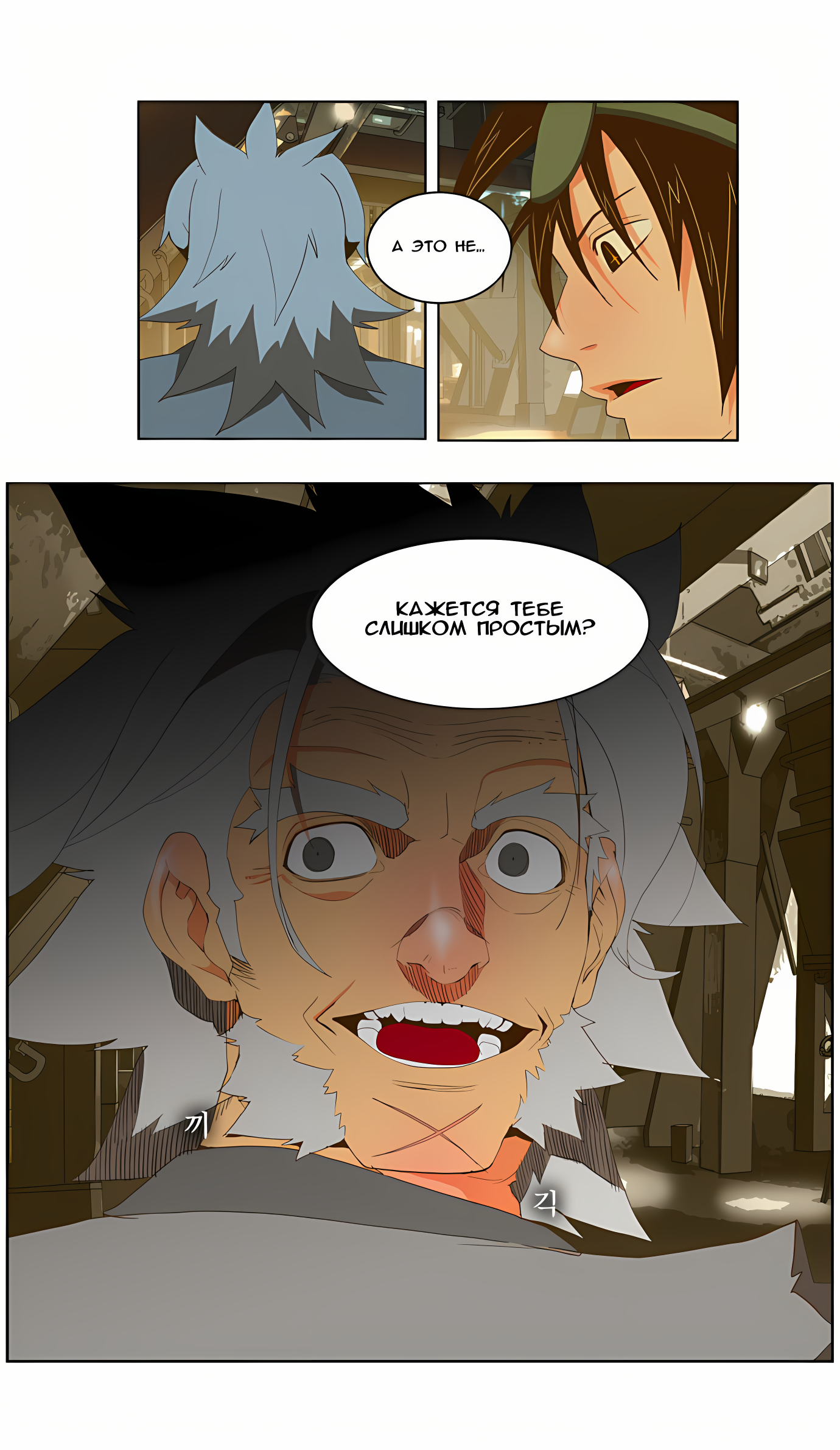 Read God of High School Manga Online