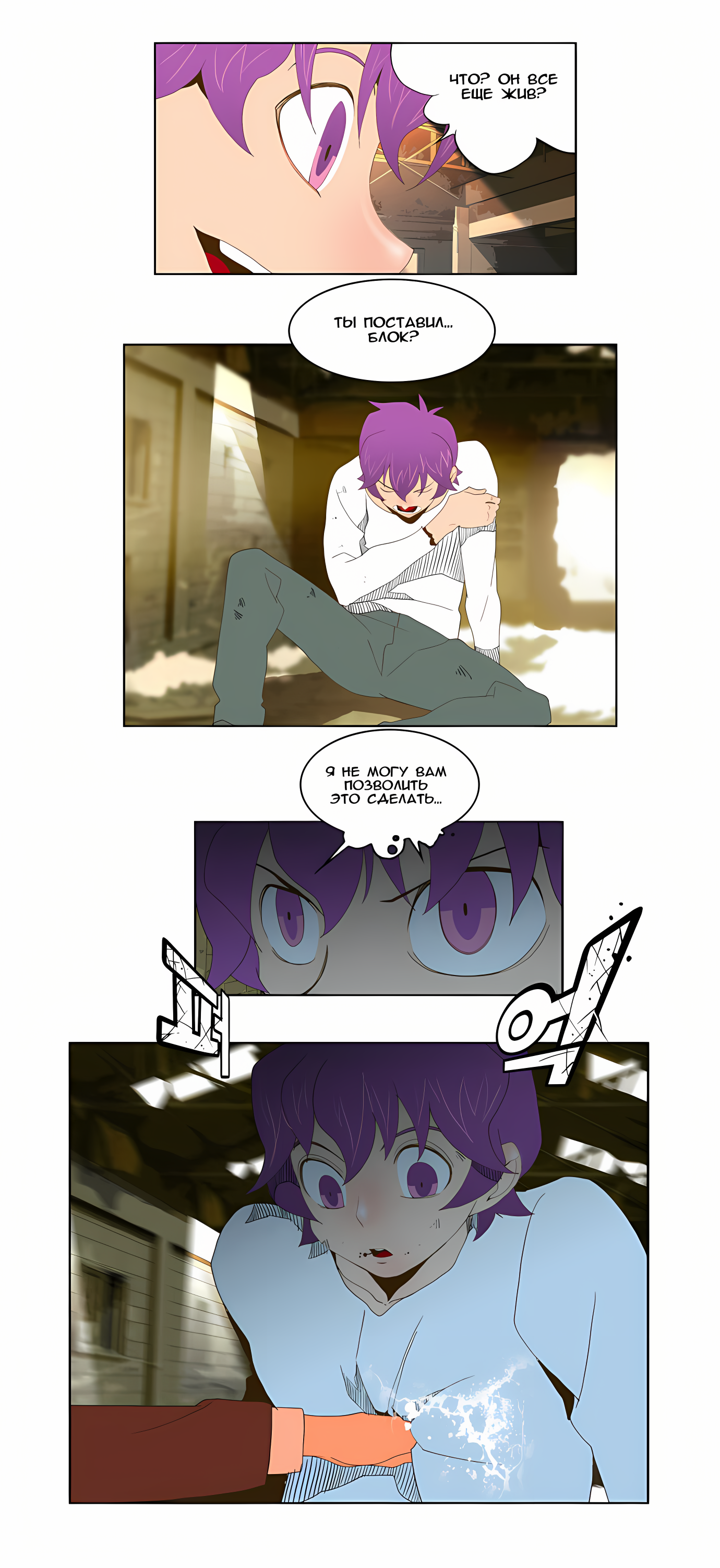 Read God of High School Manga Online