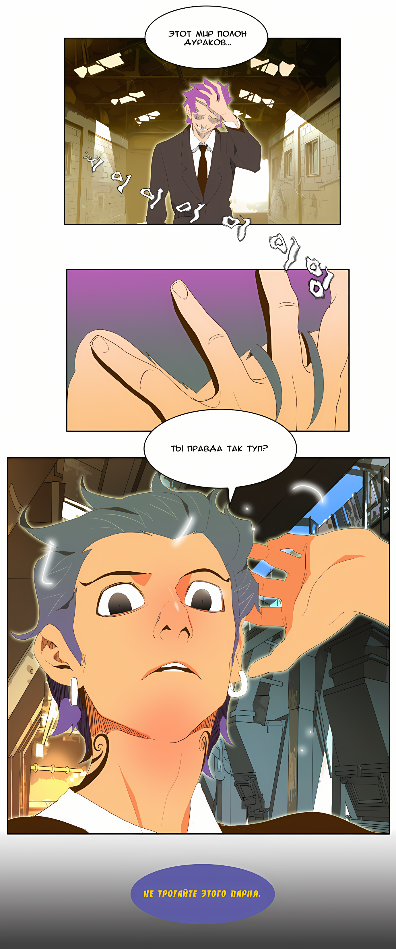 Read God of High School Manga Online