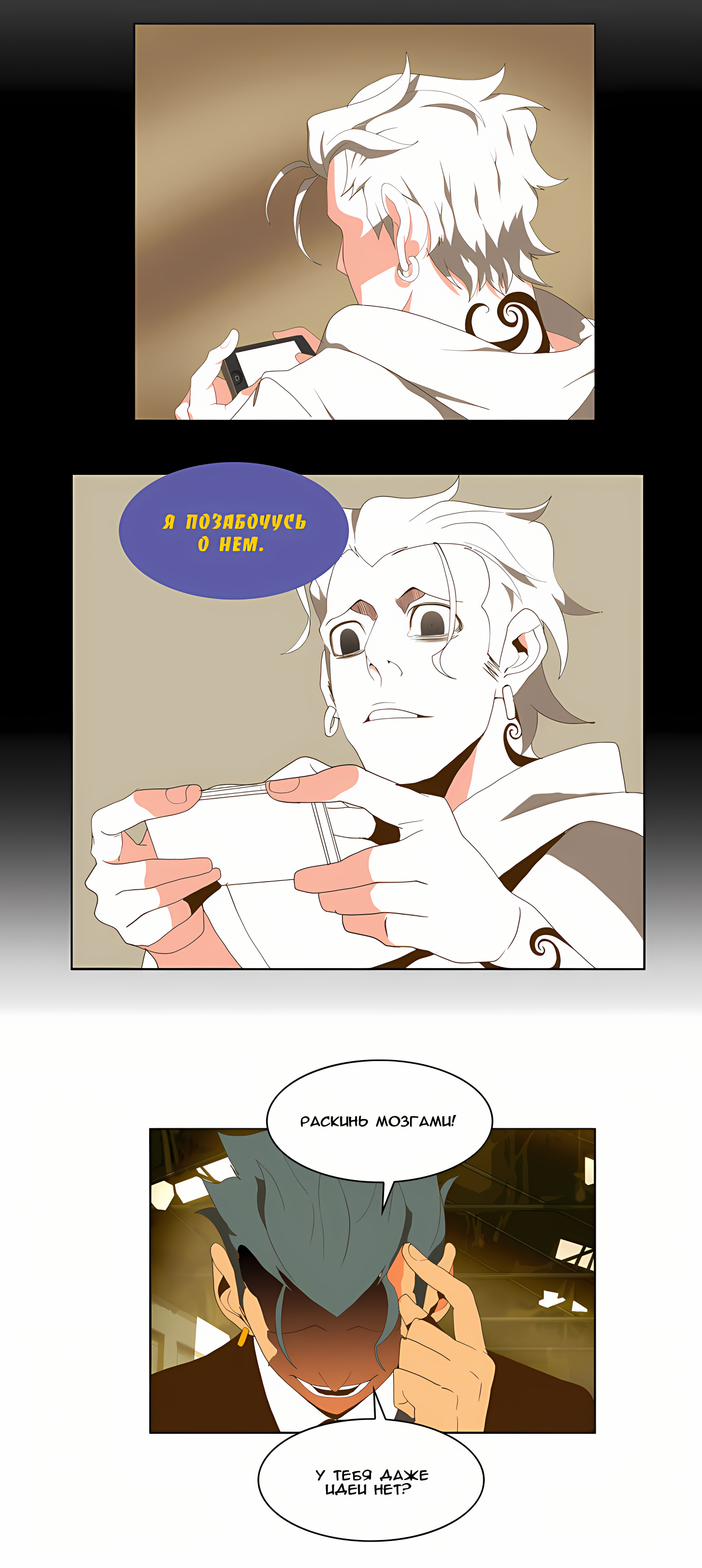 Read God of High School Manga Online