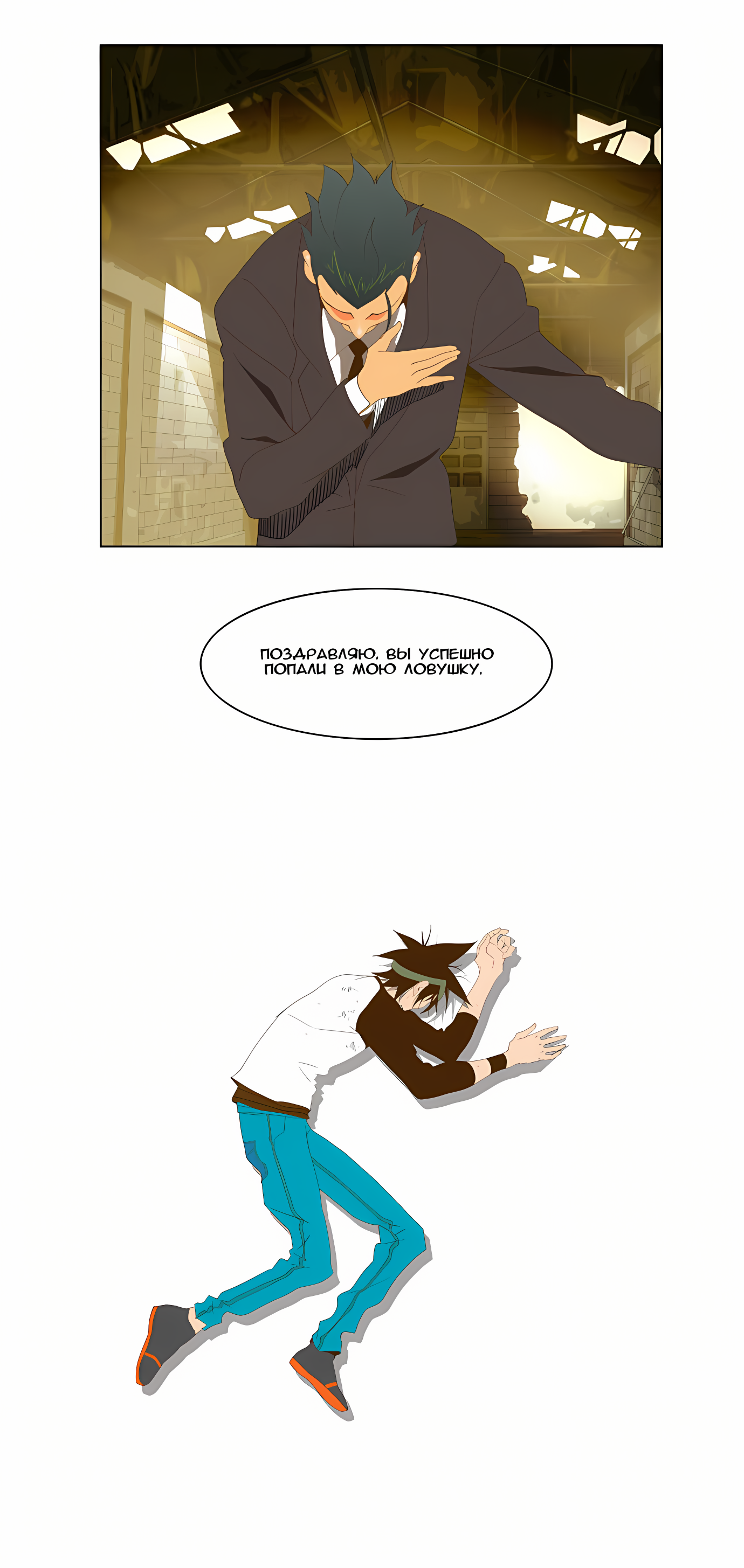 Read God of High School Manga Online