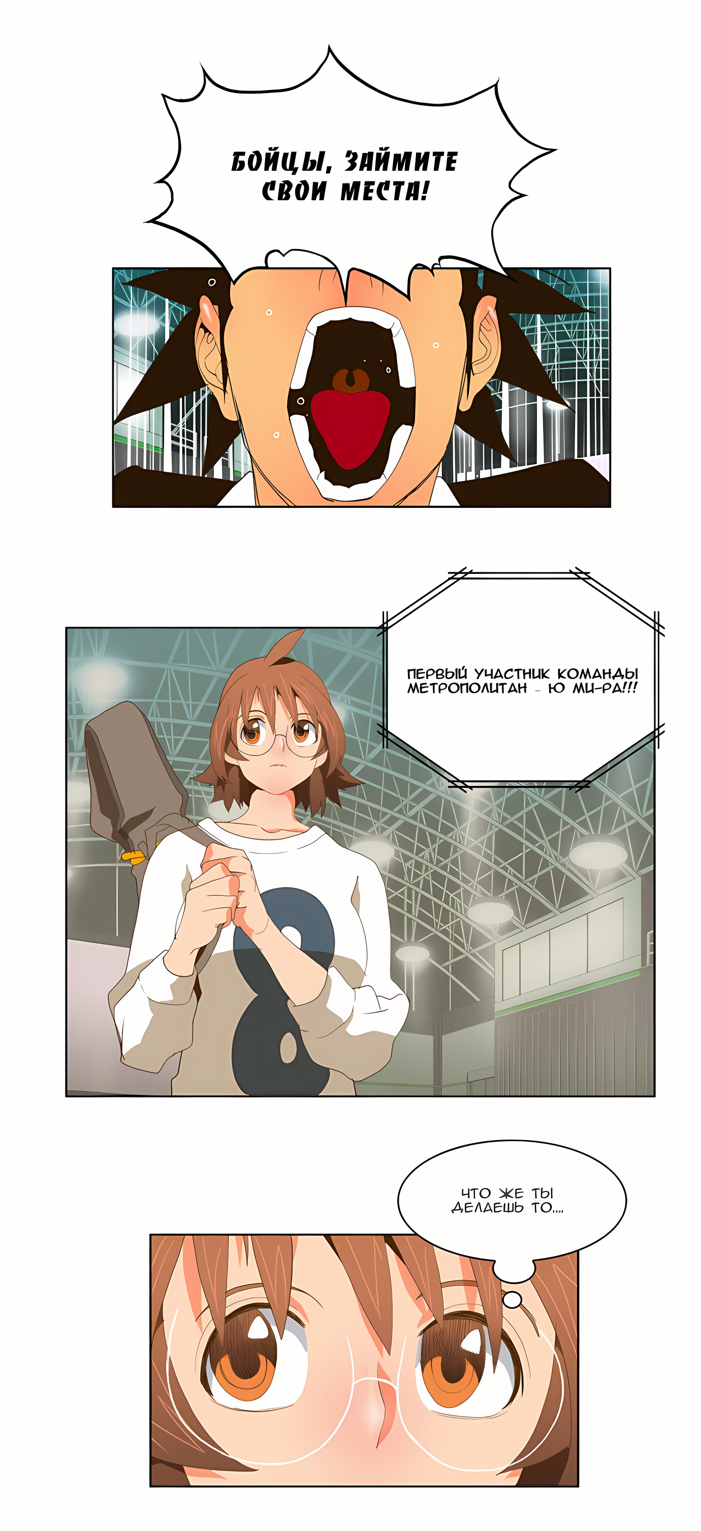 Read God of High School Manga Online