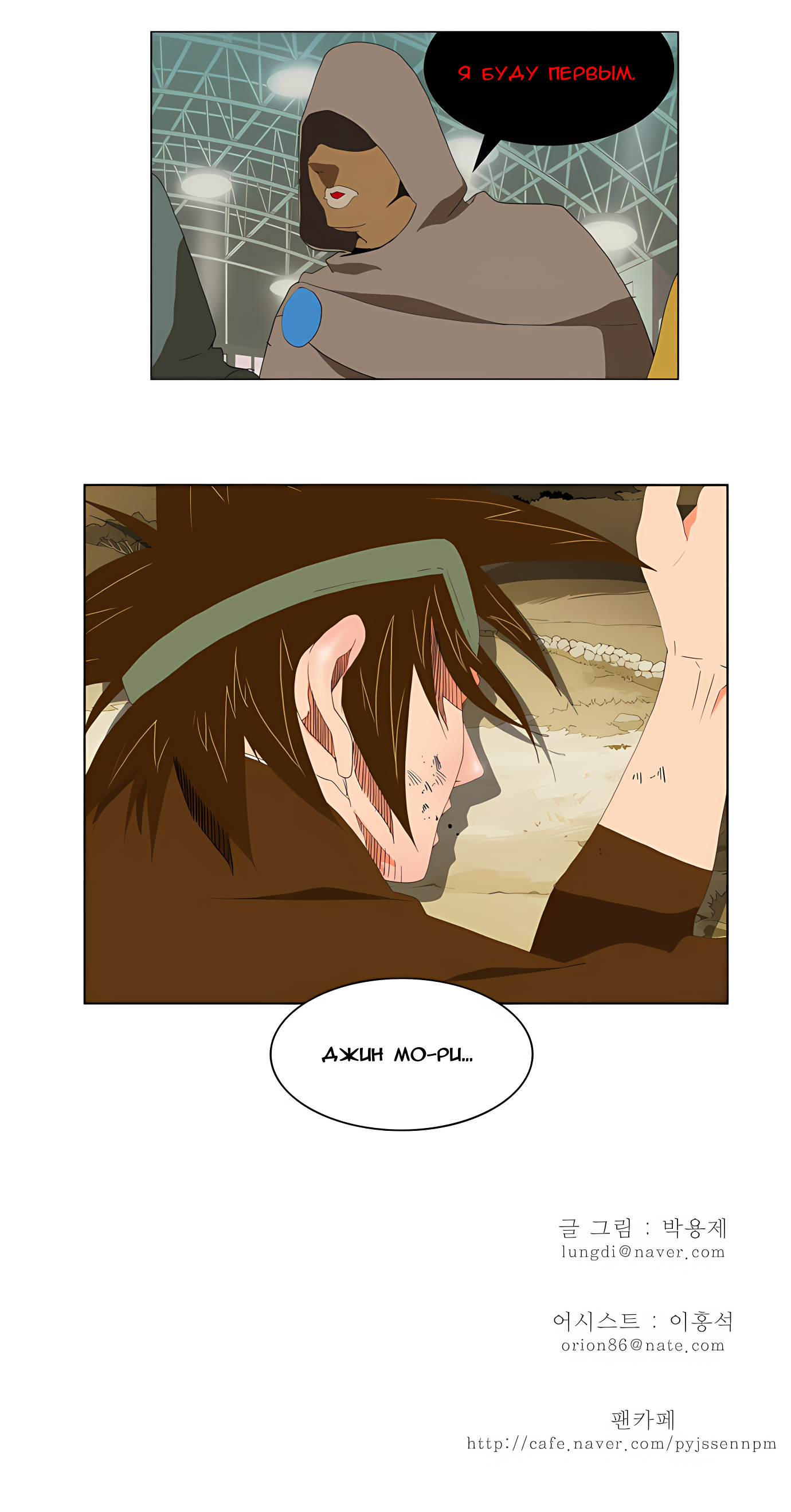 Read God of High School Manga Online