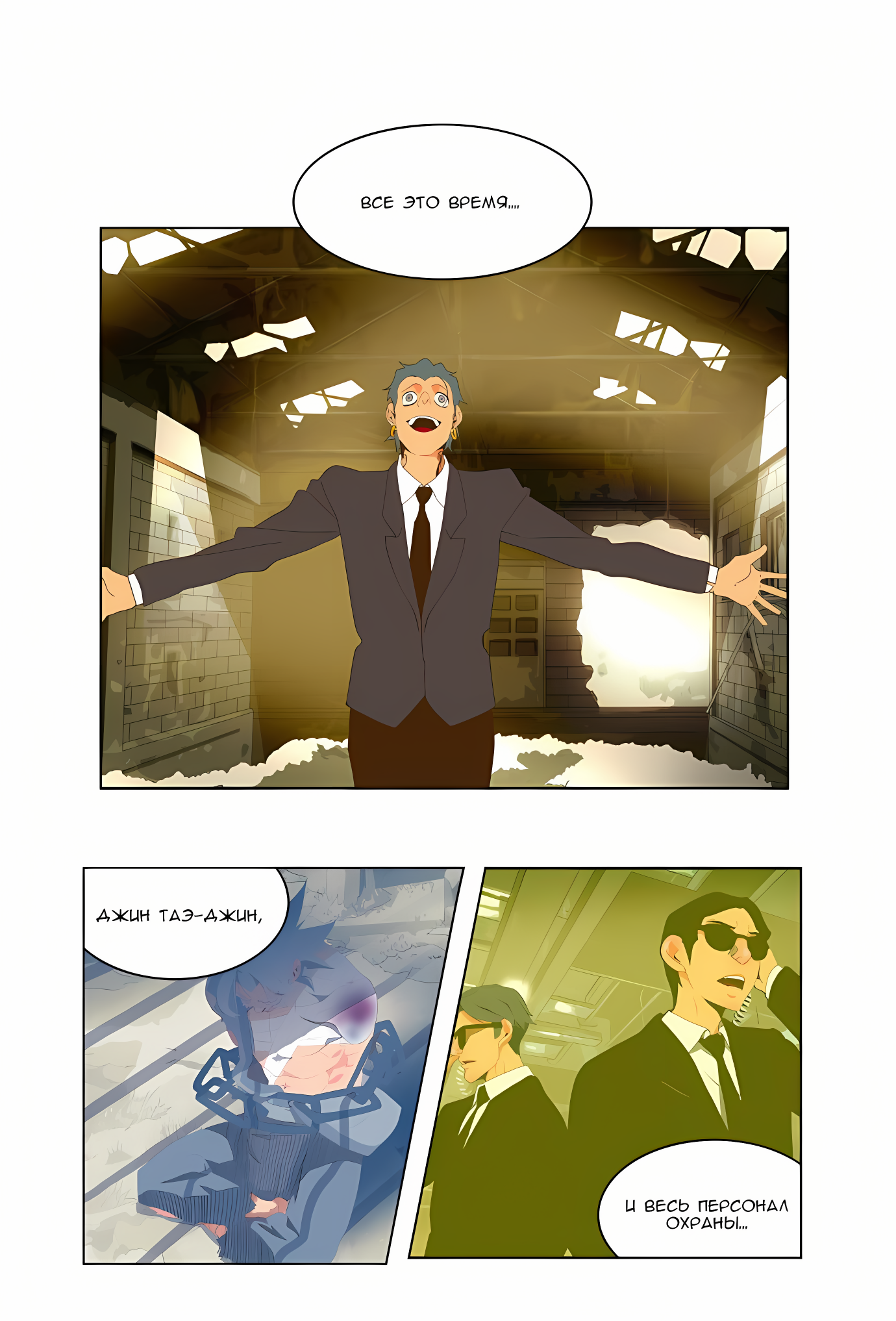 Read God of High School Manga Online