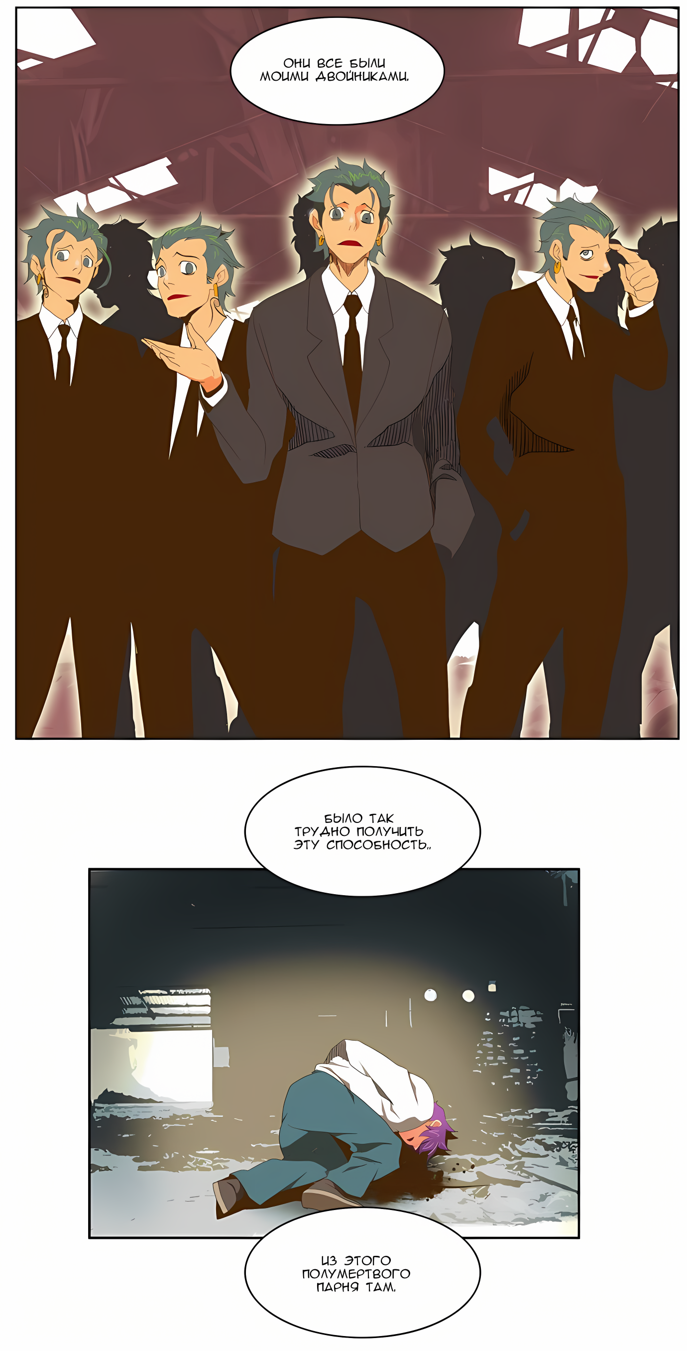 Read God of High School Manga Online