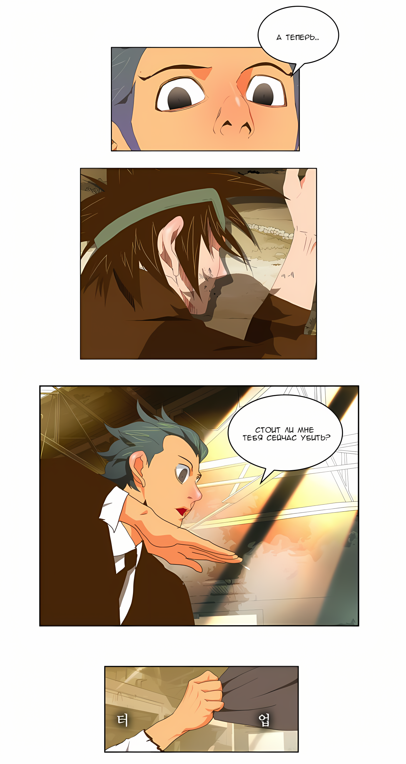 Read God of High School Manga Online