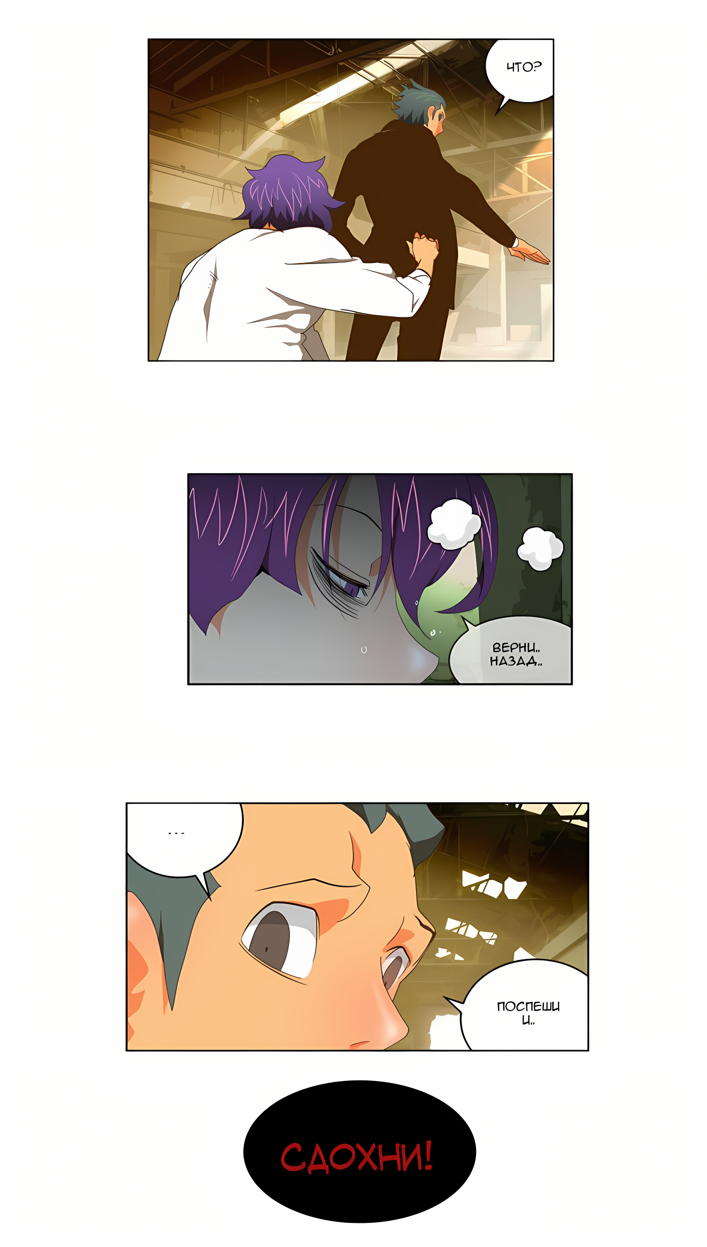 Read God of High School Manga Online