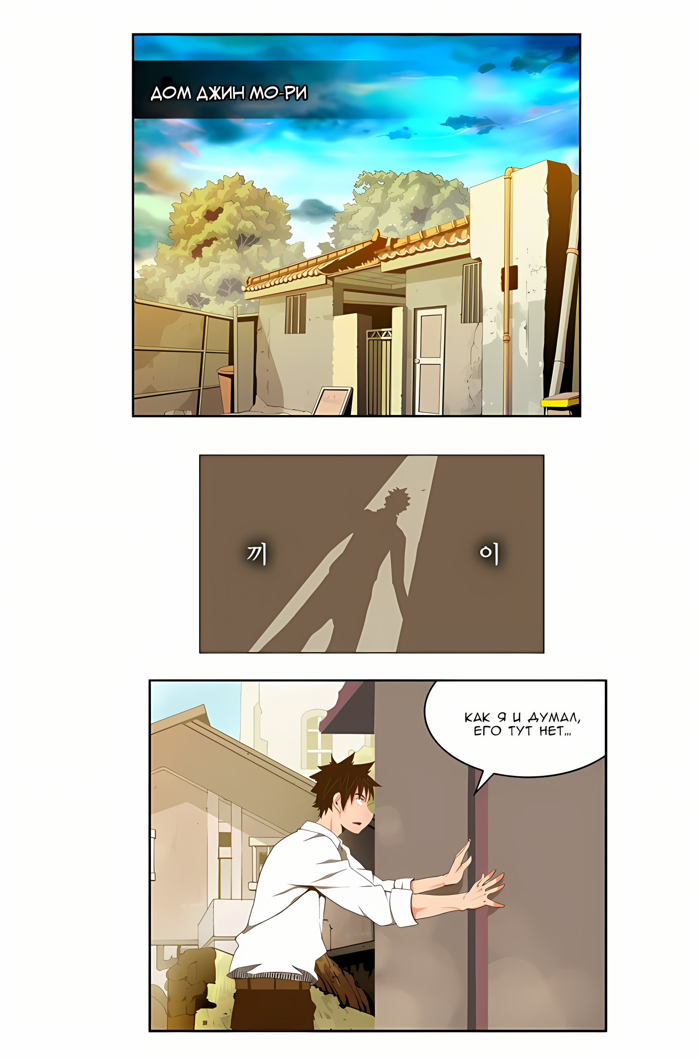 Read God of High School Manga Online