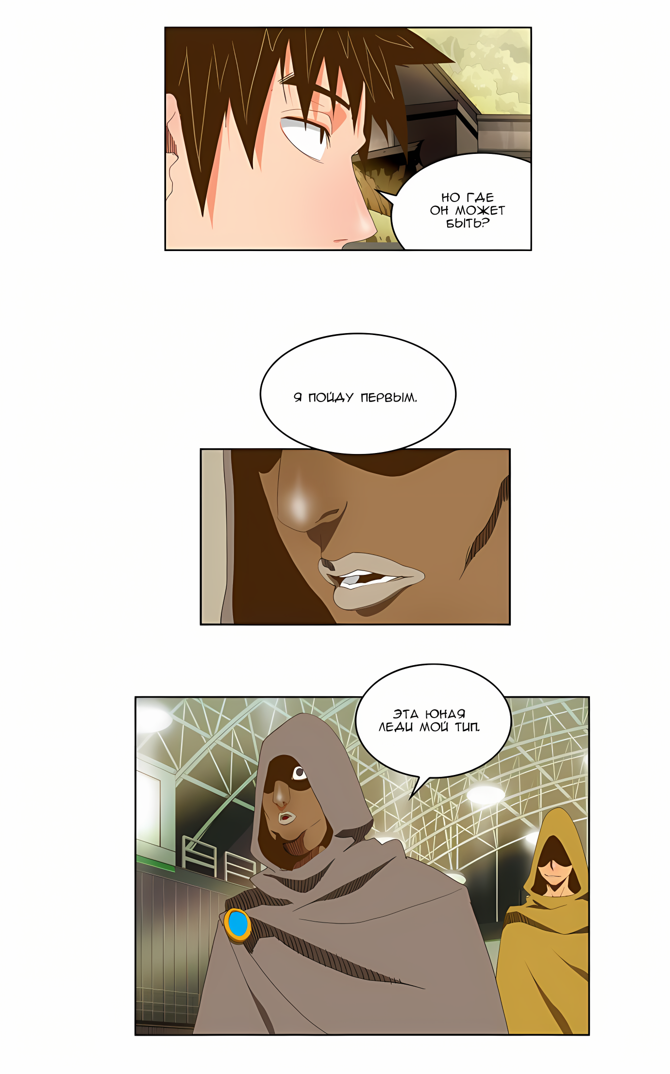 Read God of High School Manga Online