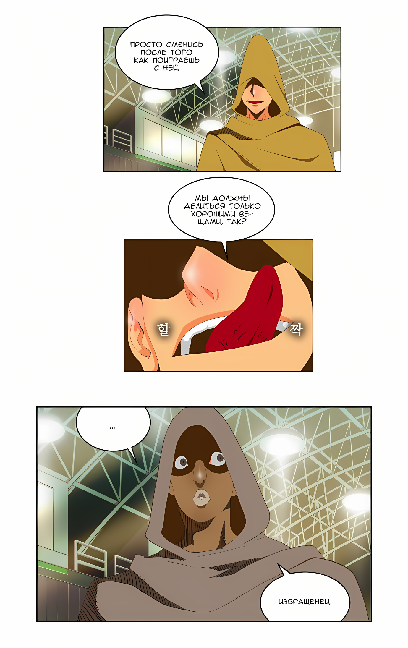 Read God of High School Manga Online