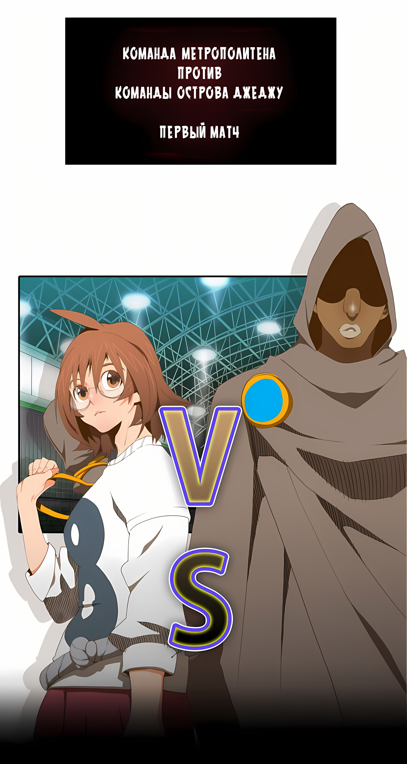 Read God of High School Manga Online