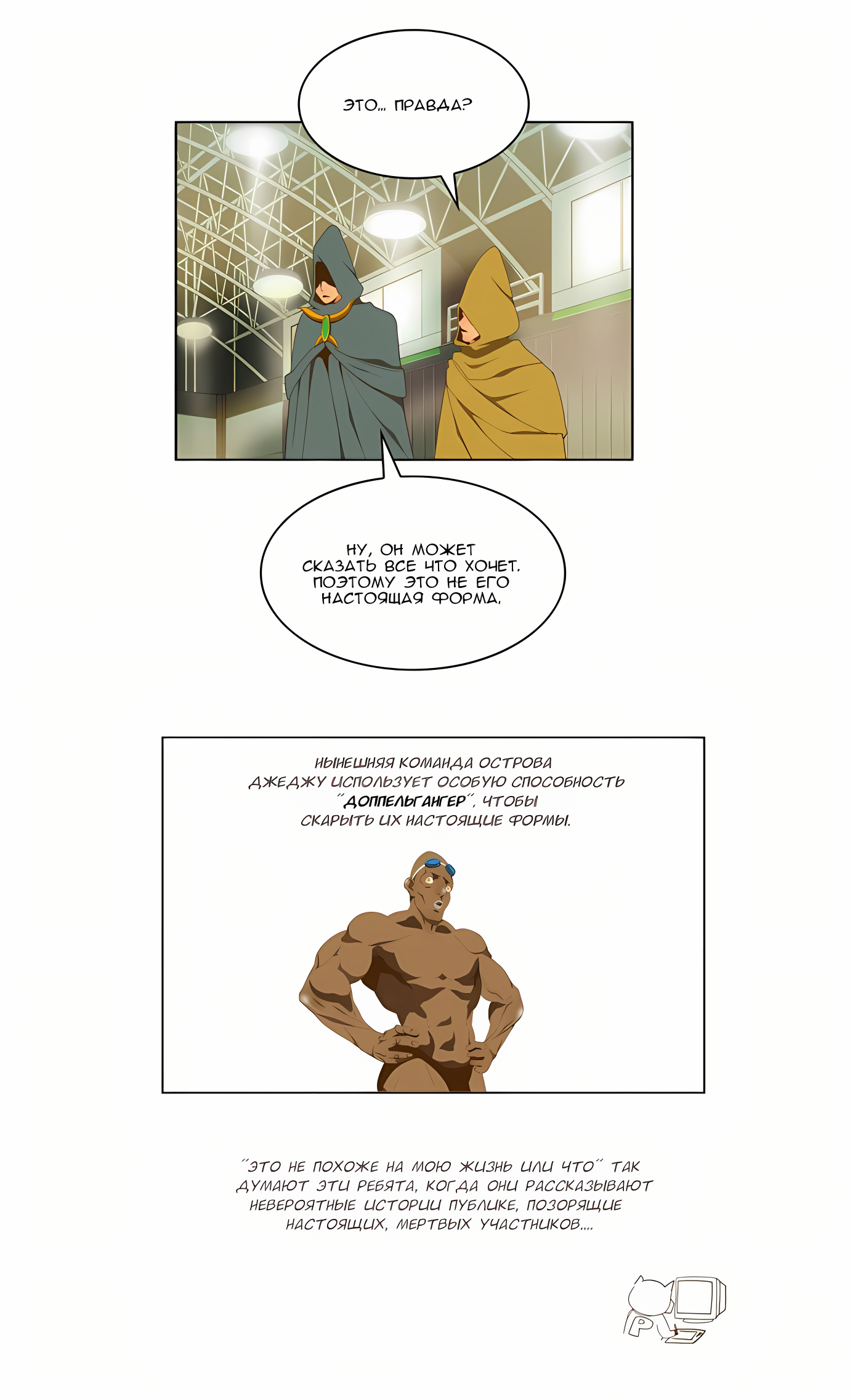 Read God of High School Manga Online