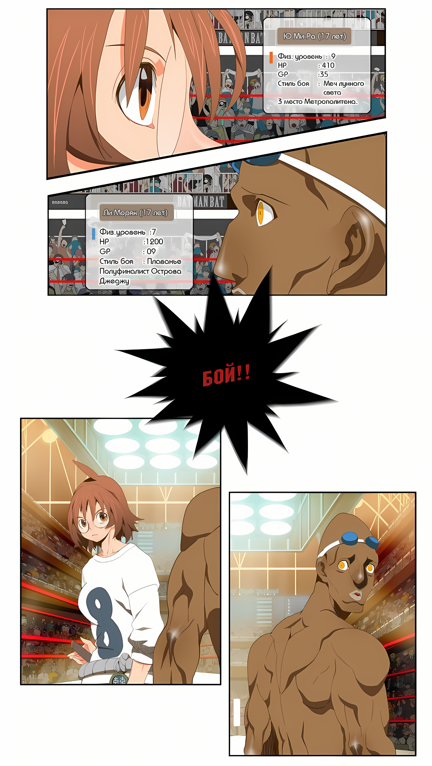 Read God of High School Manga Online