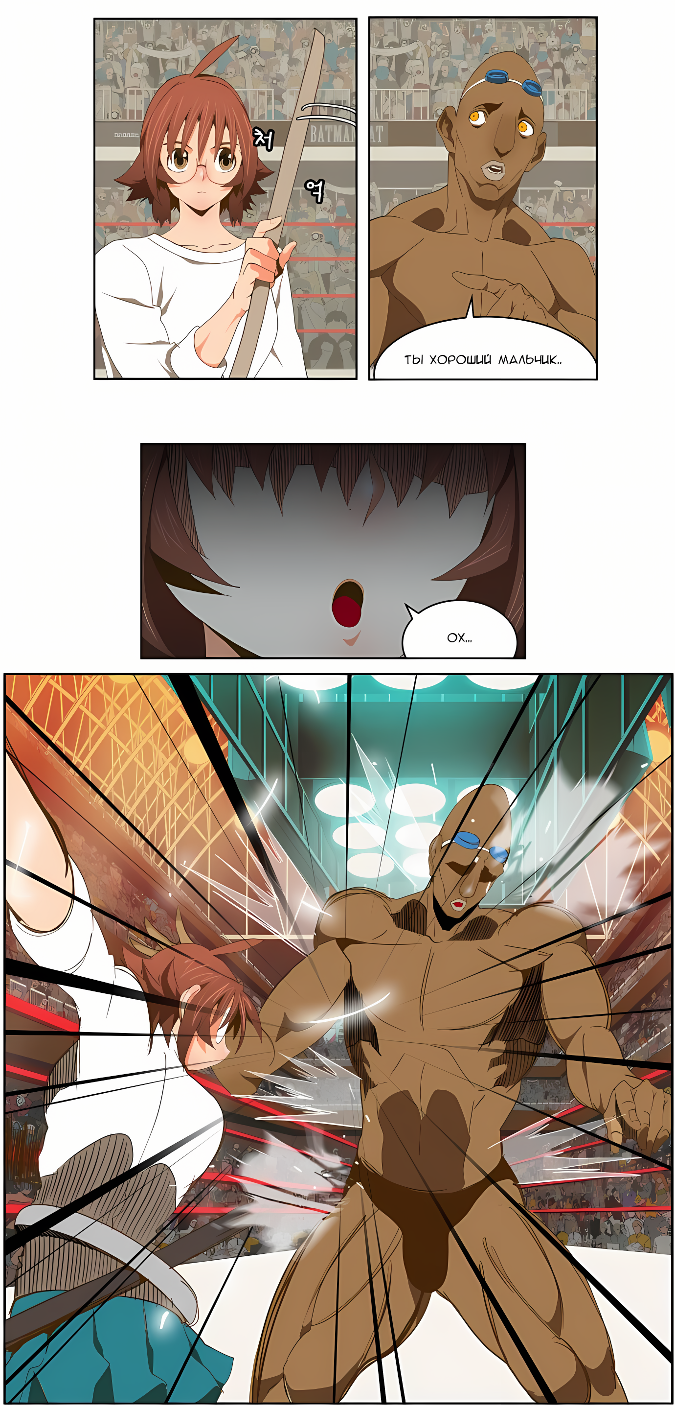 Read God of High School Manga Online