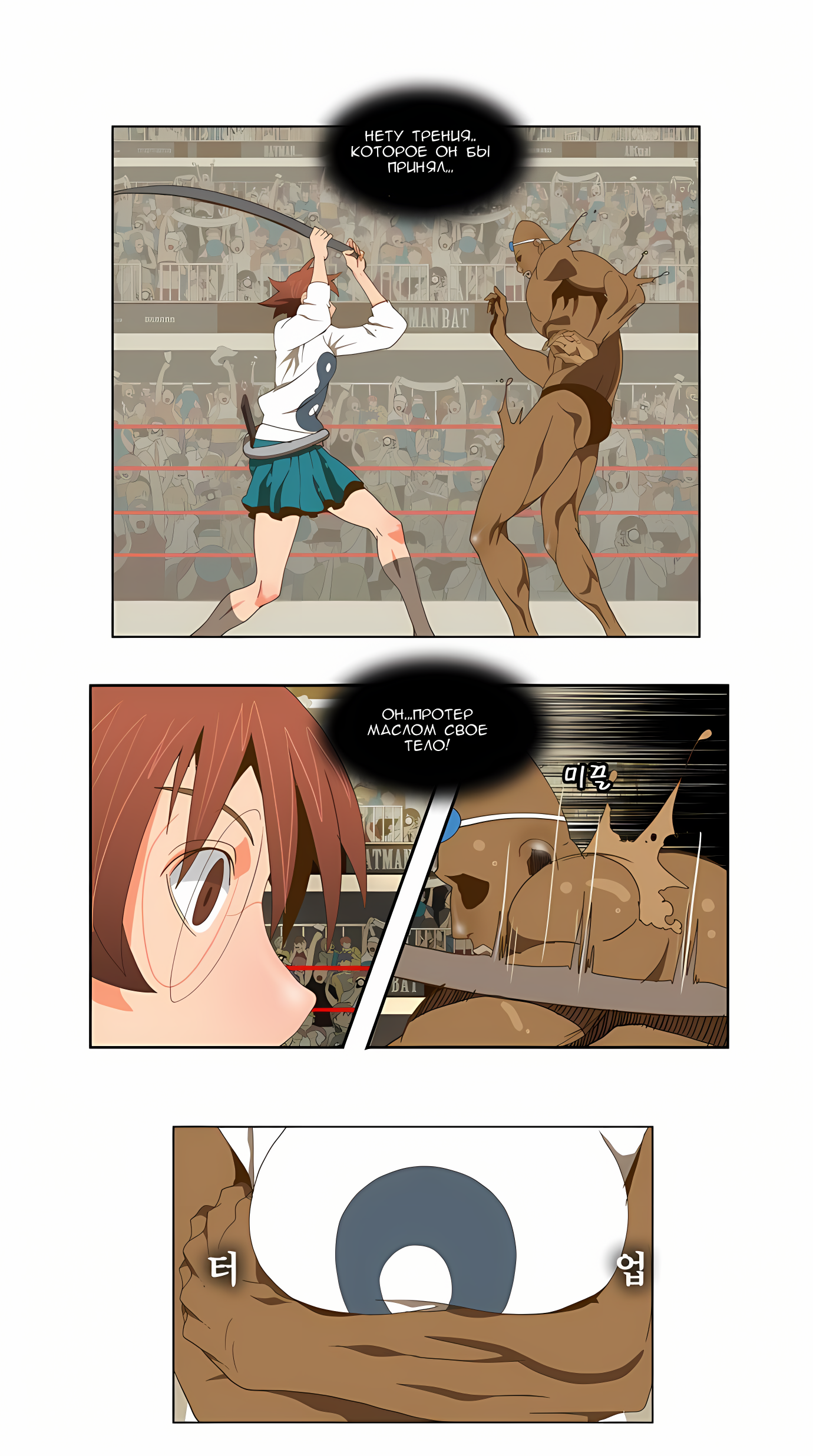 Read God of High School Manga Online