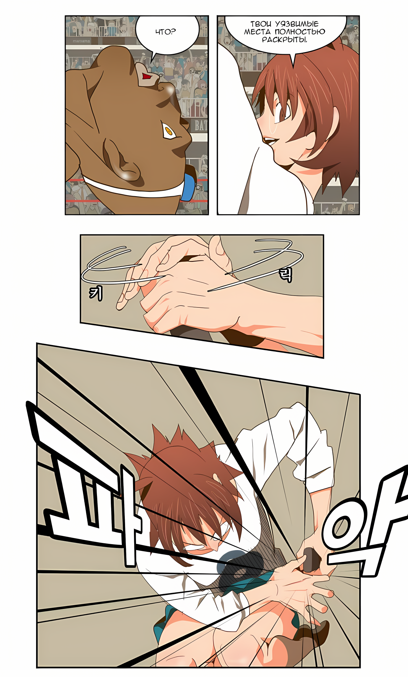 Read God of High School Manga Online