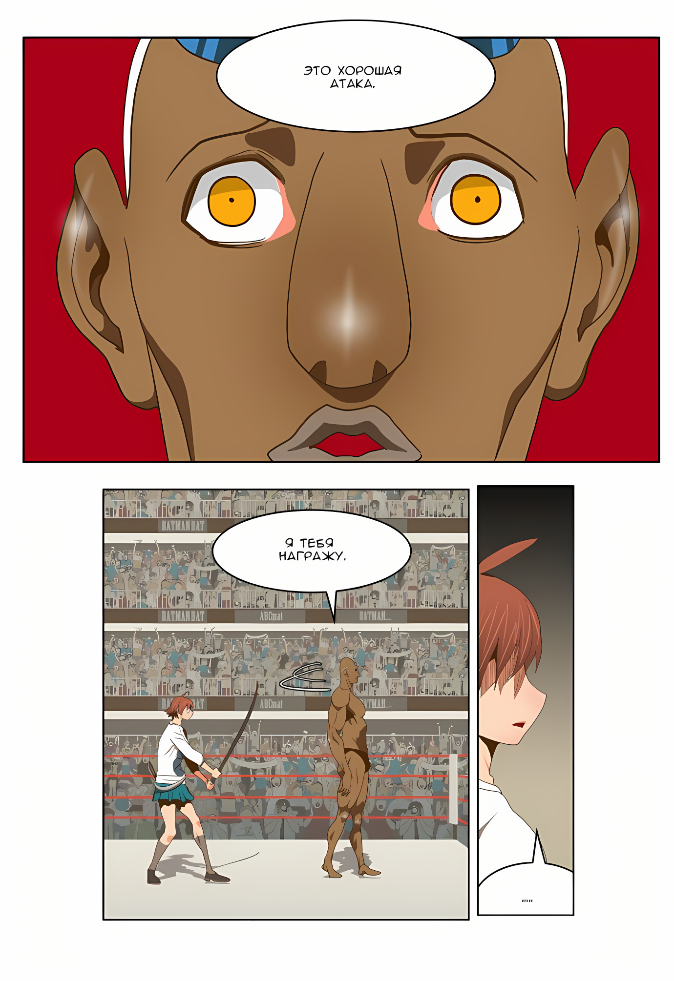 Read God of High School Manga Online