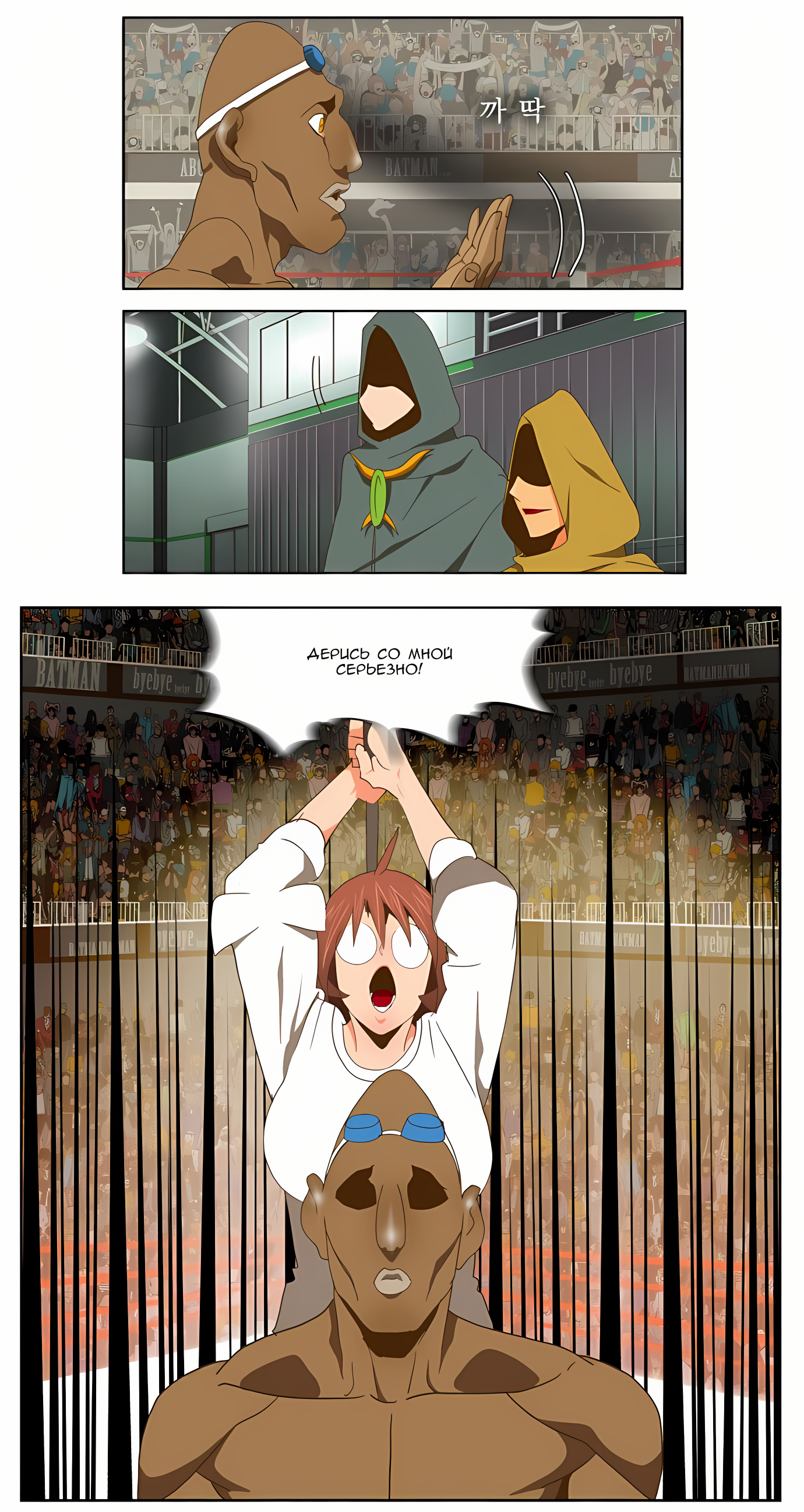 Read God of High School Manga Online