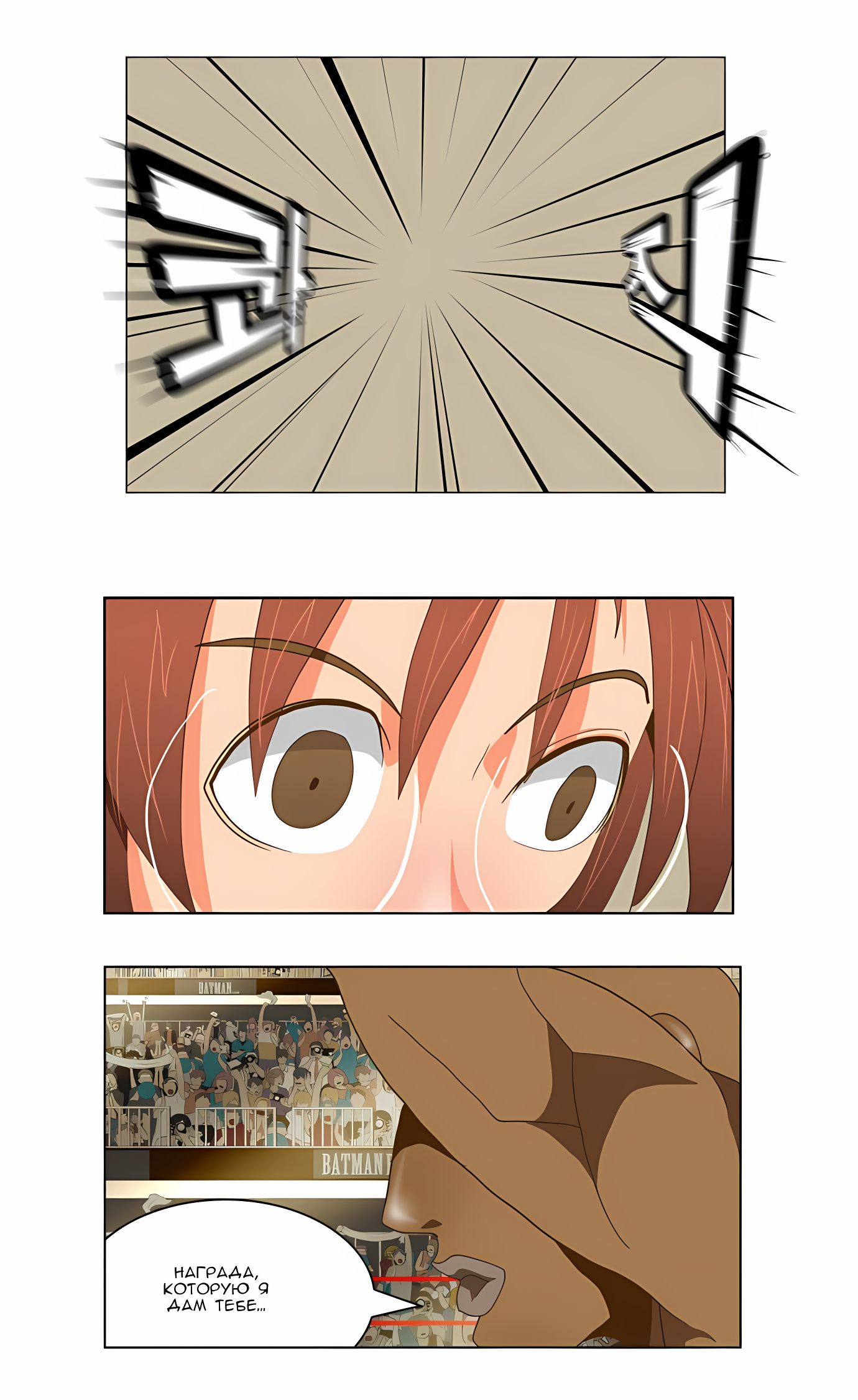 Read God of High School Manga Online