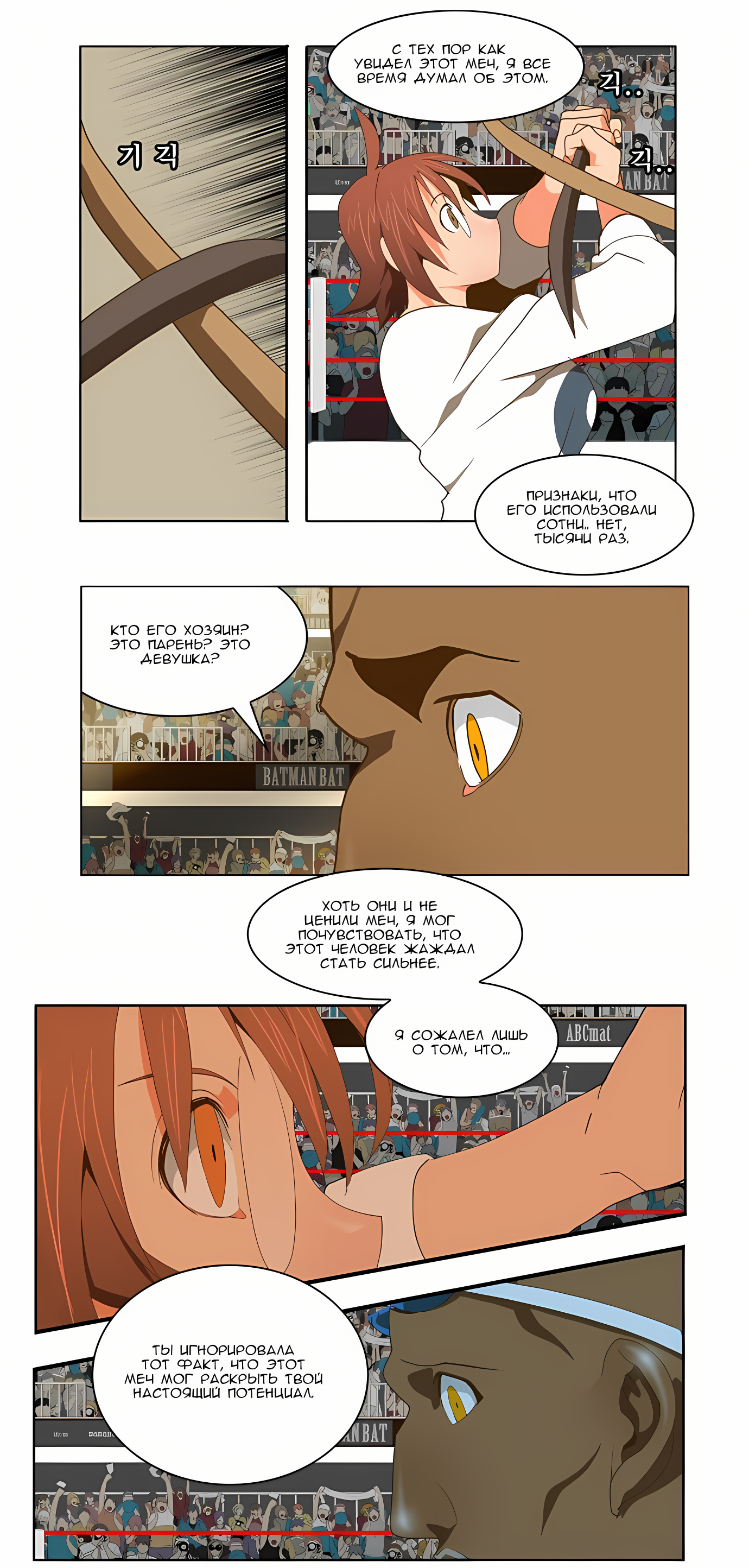 Read God of High School Manga Online