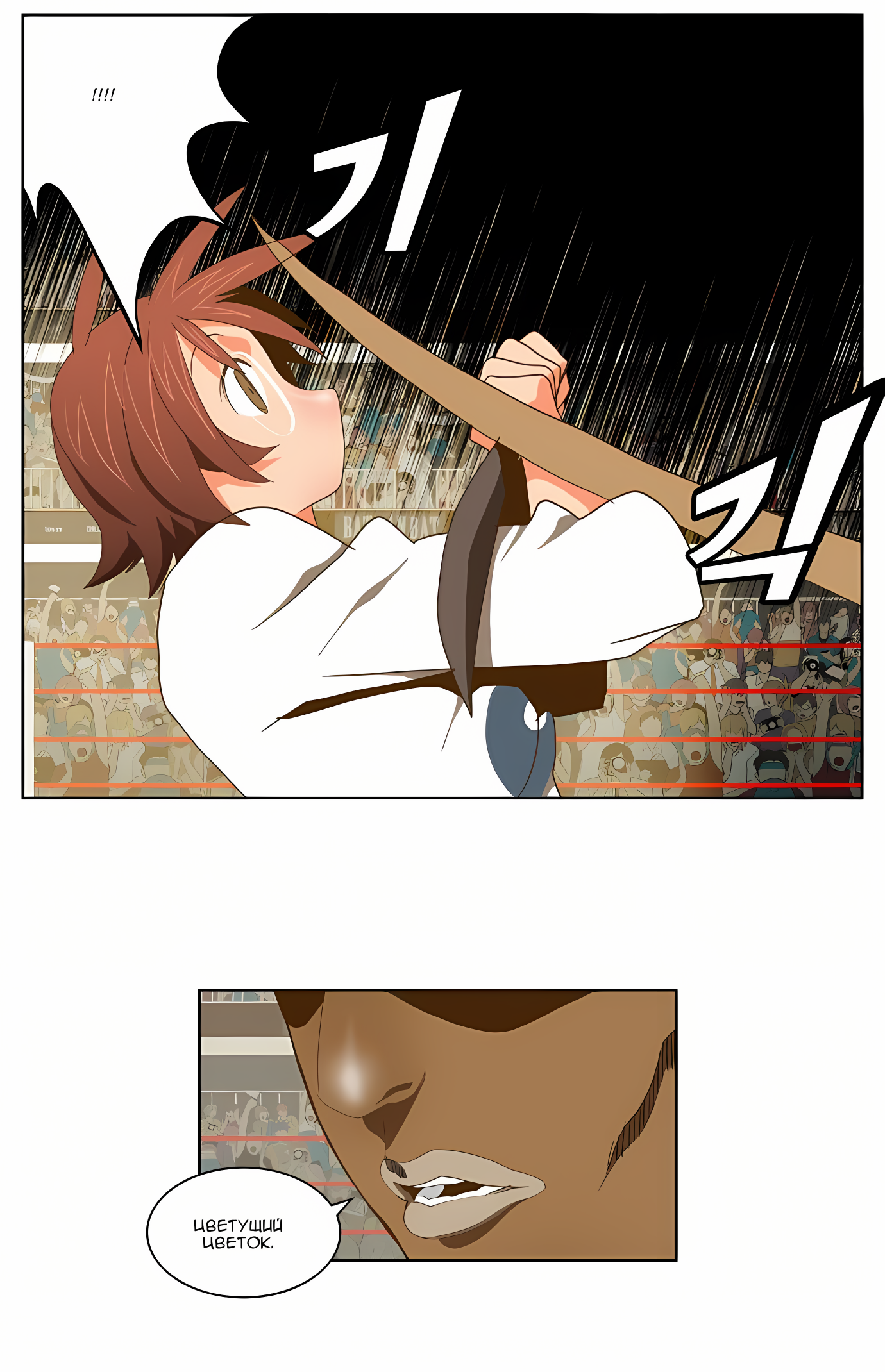 Read God of High School Manga Online