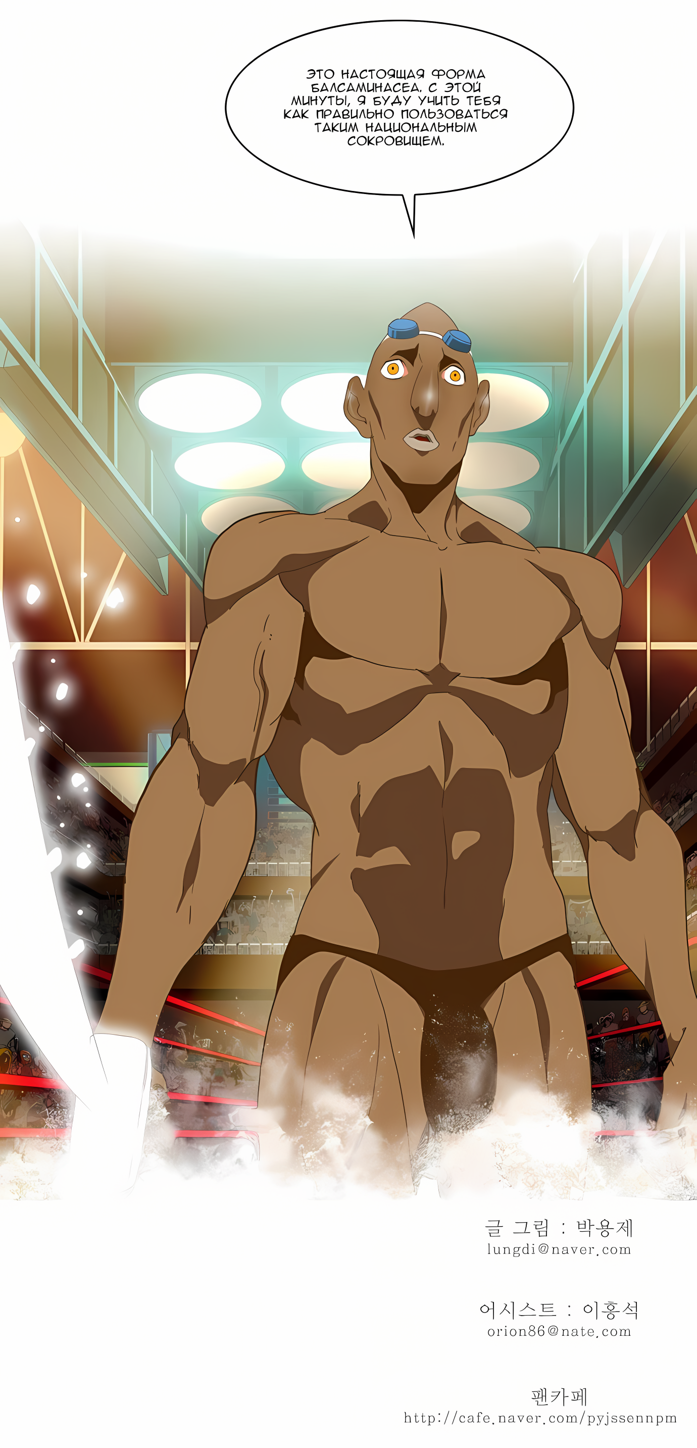 Read God of High School Manga Online