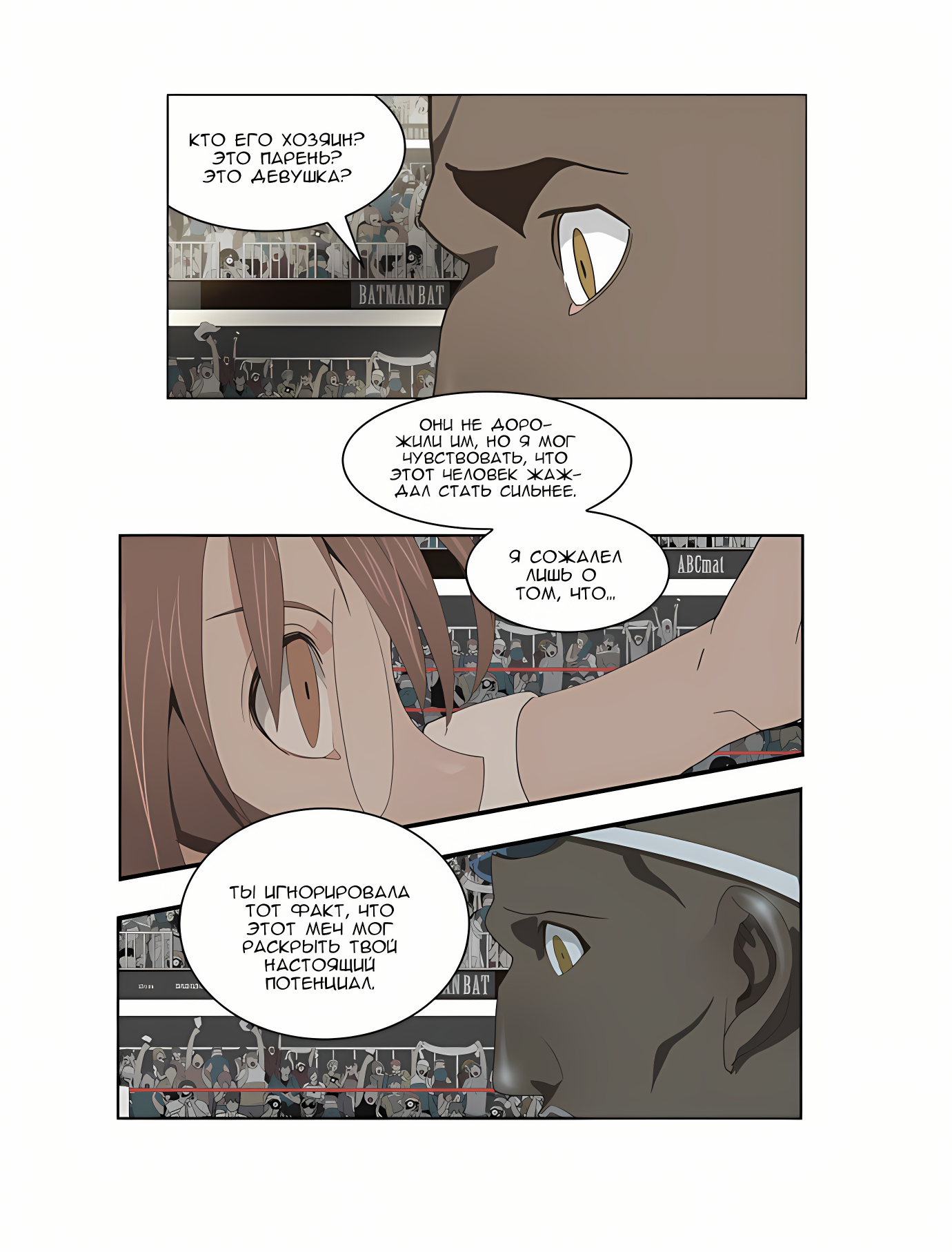 Read God of High School Manga Online