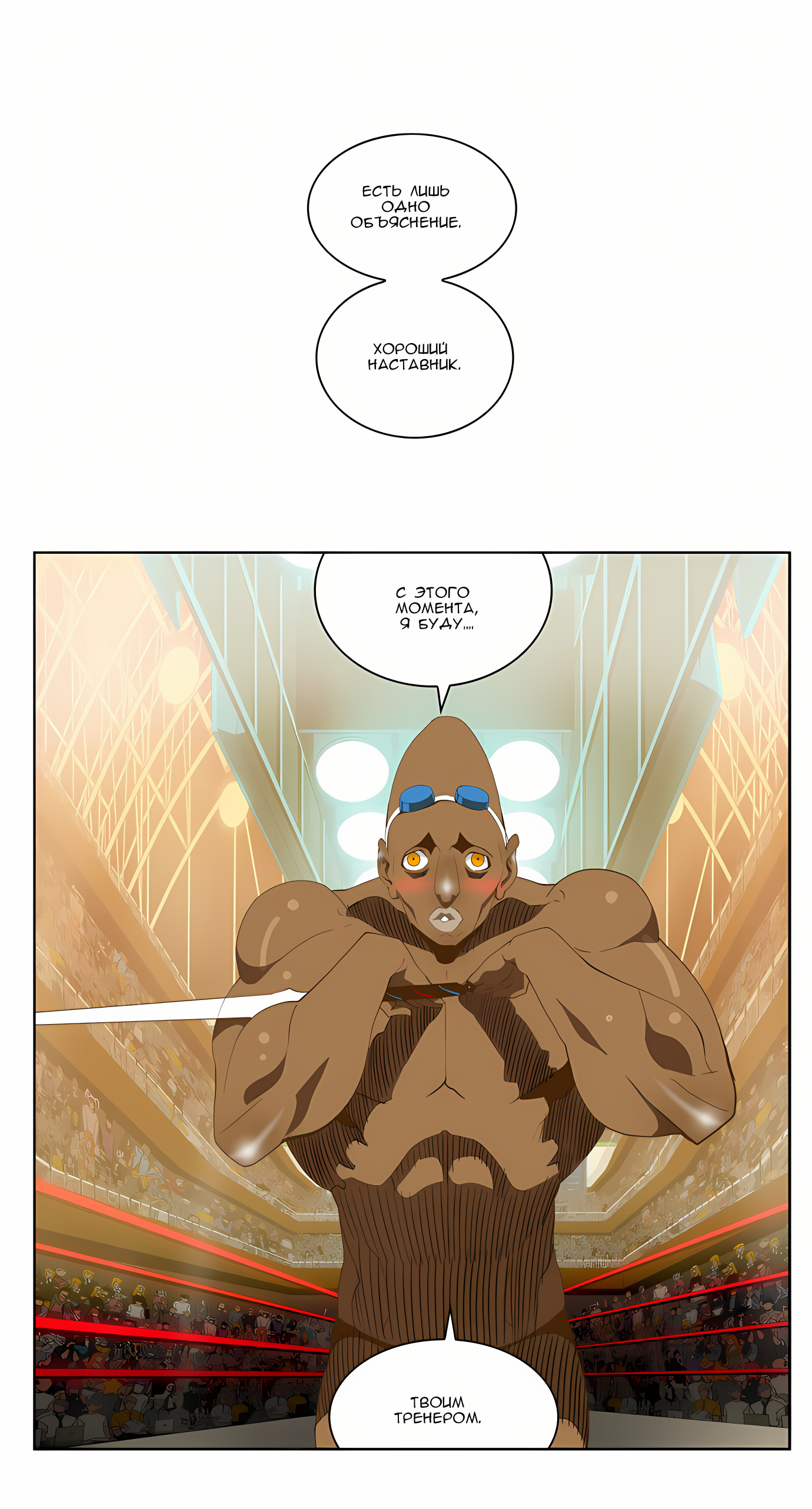 Read God of High School Manga Online