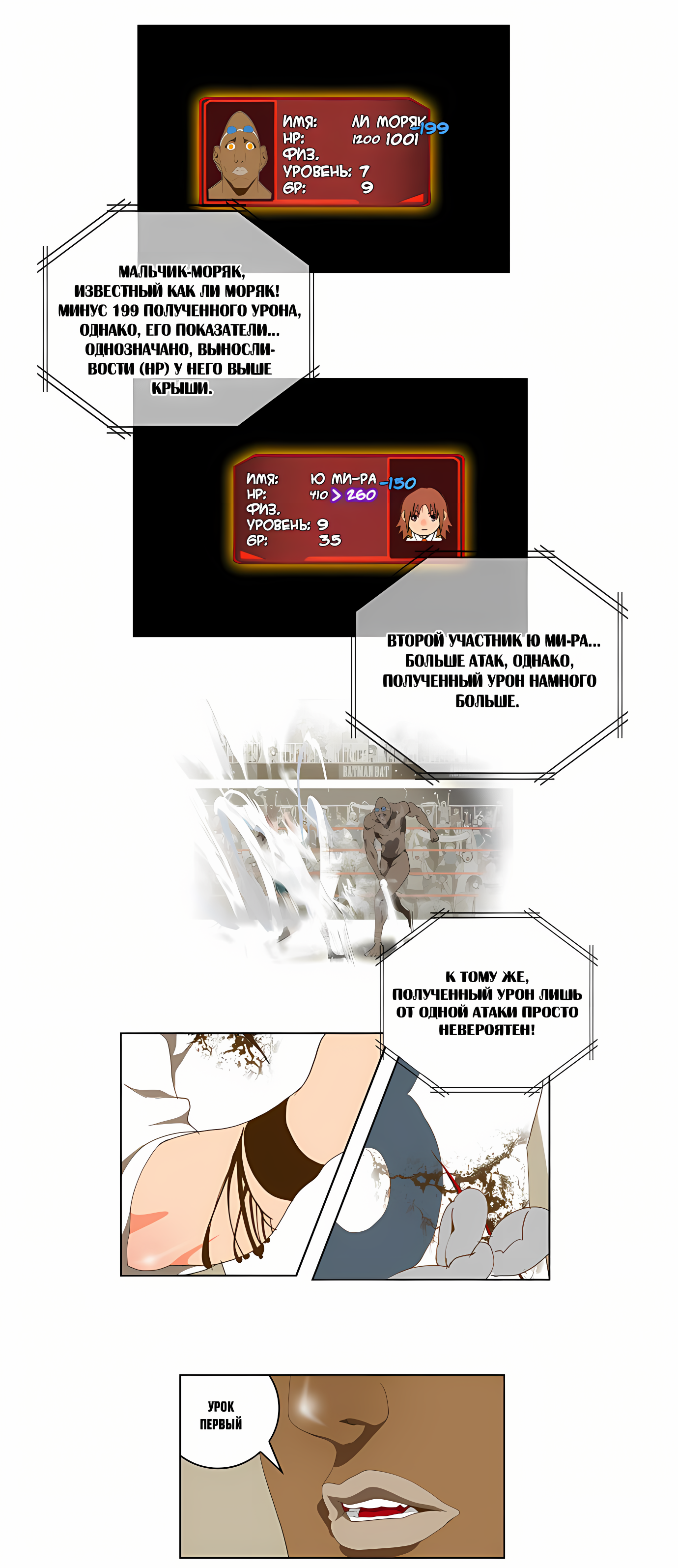 Read God of High School Manga Online