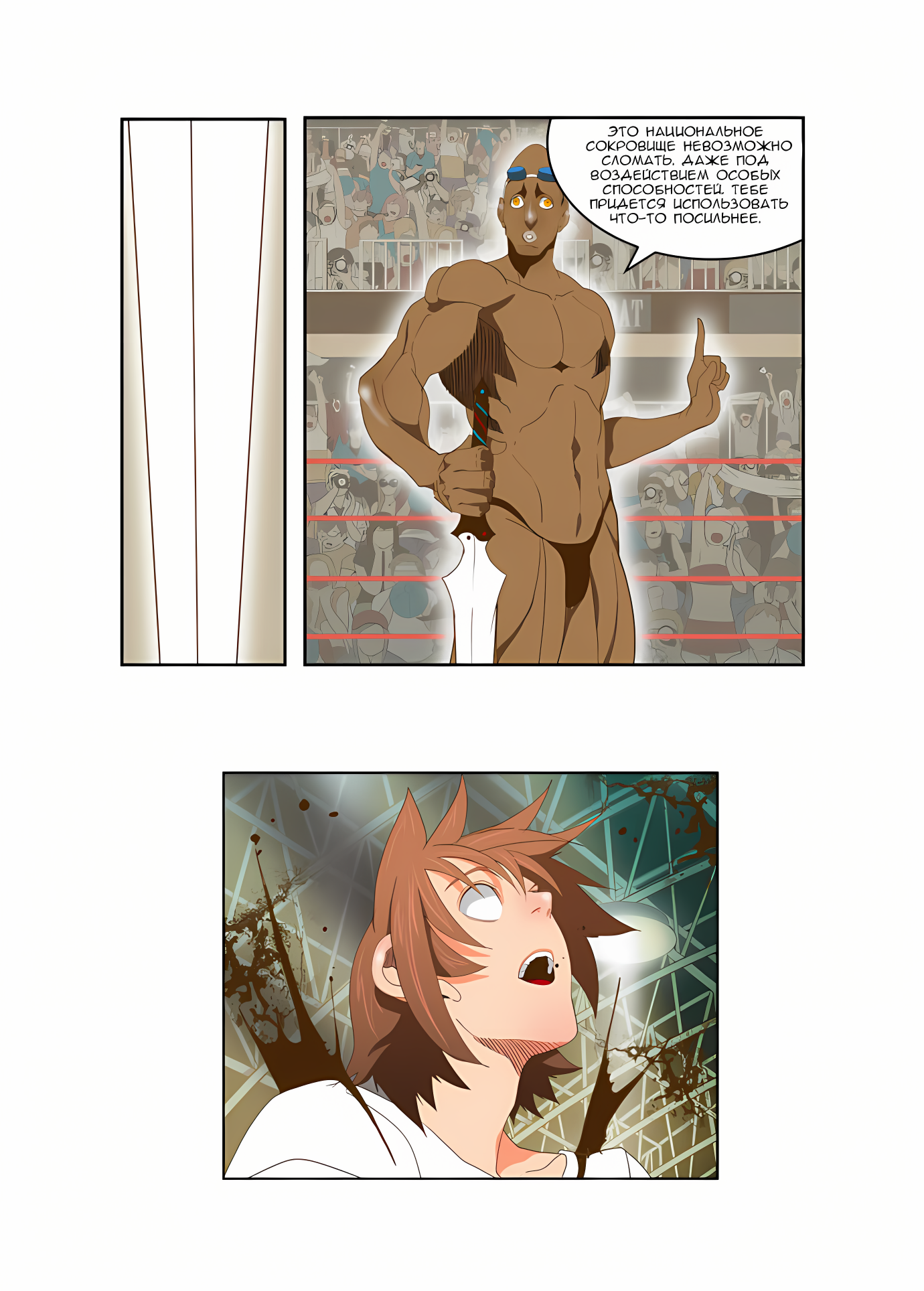 Read God of High School Manga Online