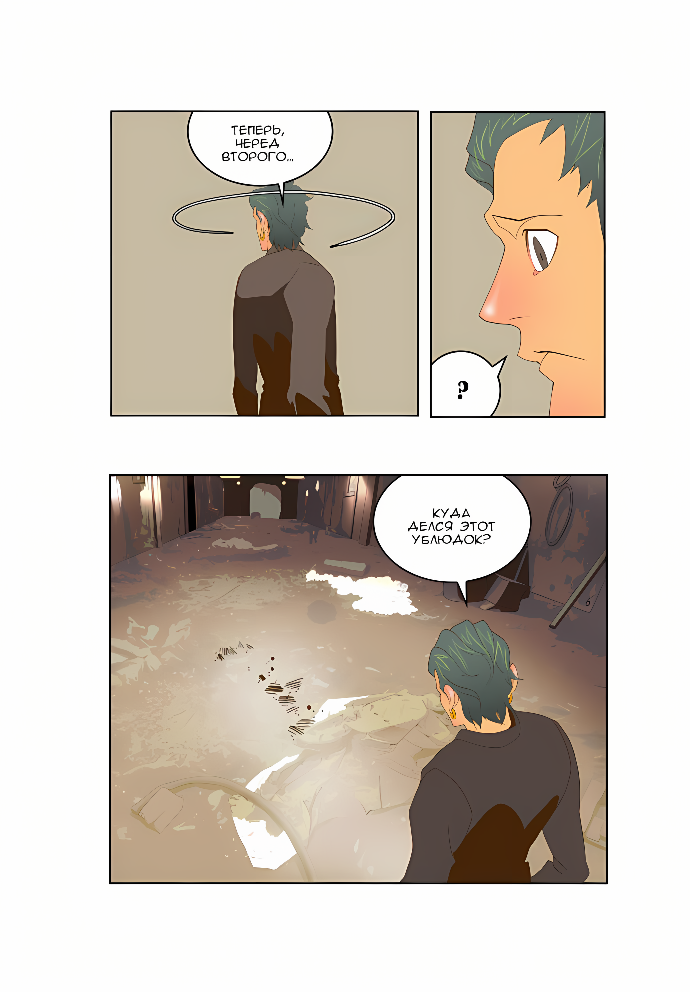 Read God of High School Manga Online