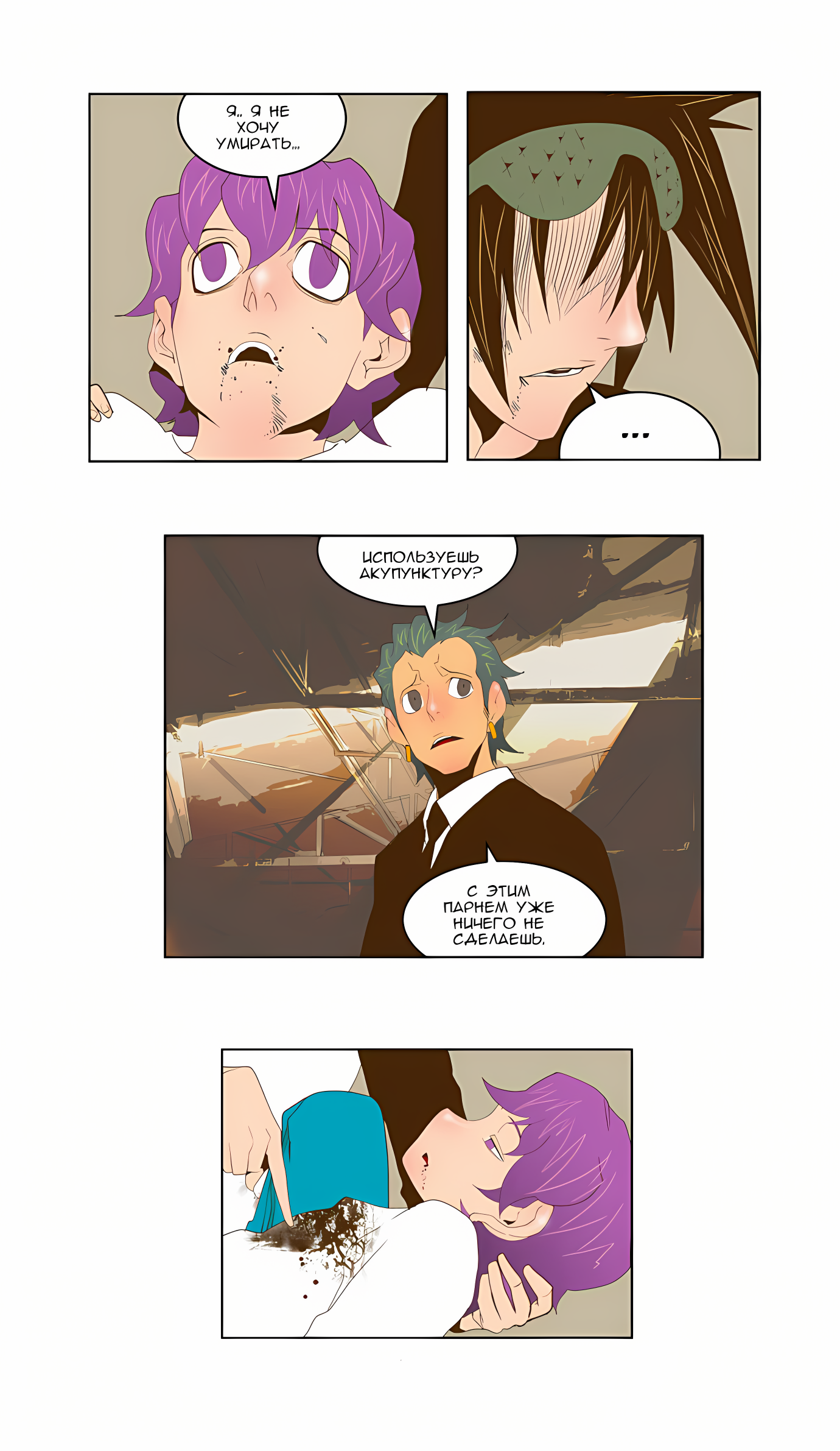 Read God of High School Manga Online